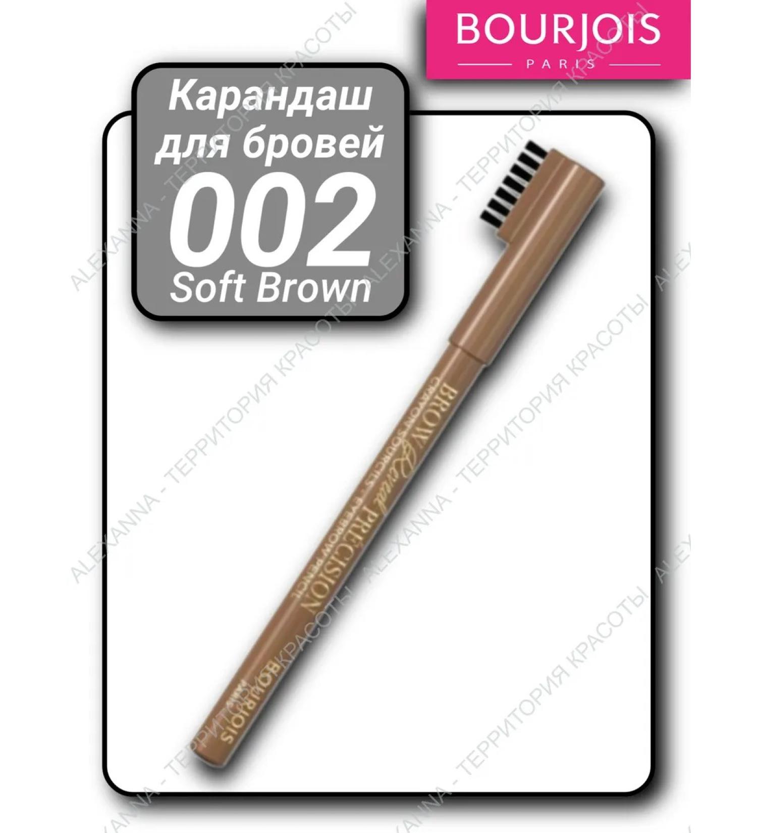 Bourjois Brow Reveal Precision 002 Soft Brown eyebrow pencil - Buy Online on GoSupps.com