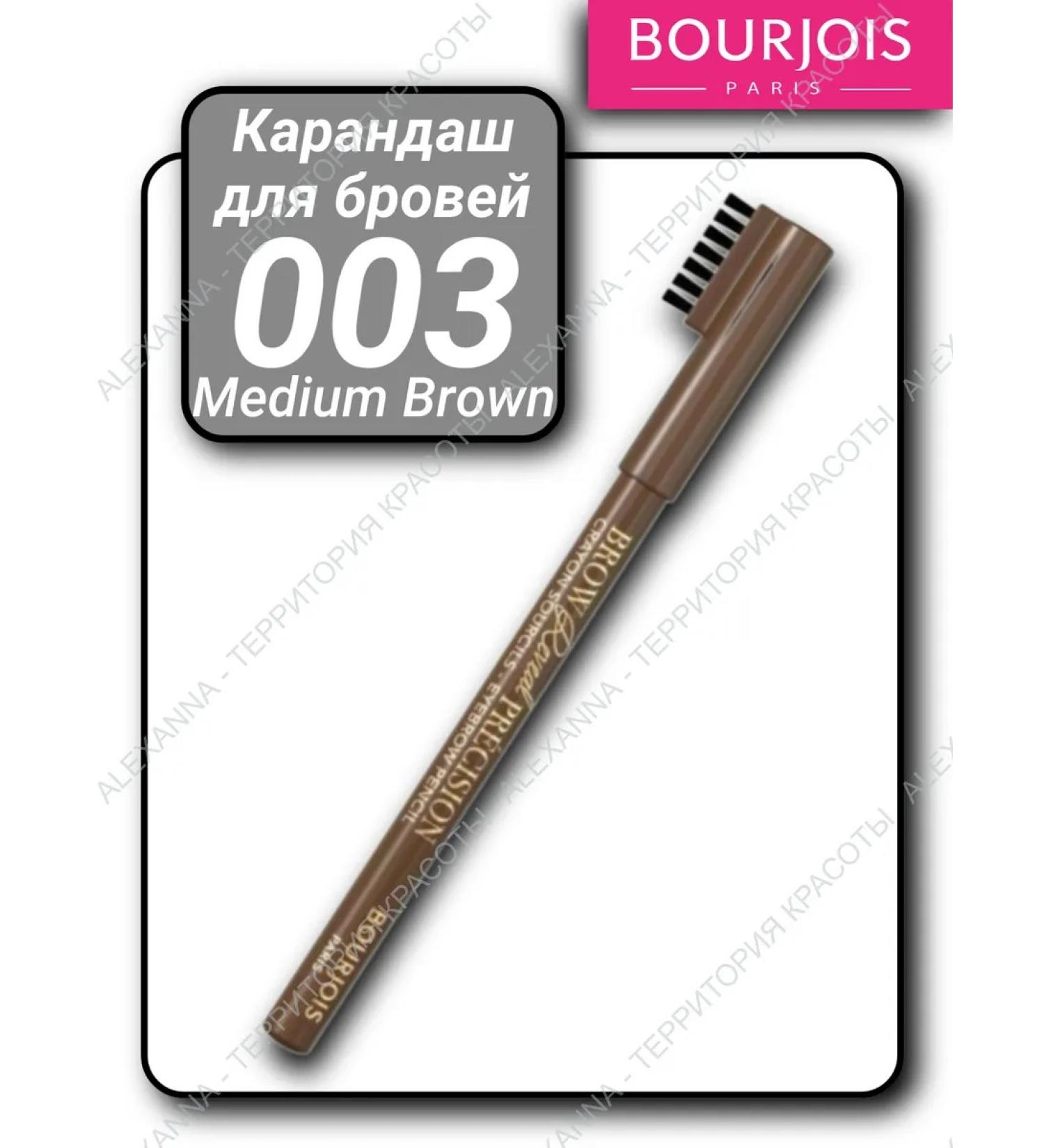 Bourjois Brow Reveal Precision 003 Medium Brown eyebrow pencil - Buy Online on GoSupps.com