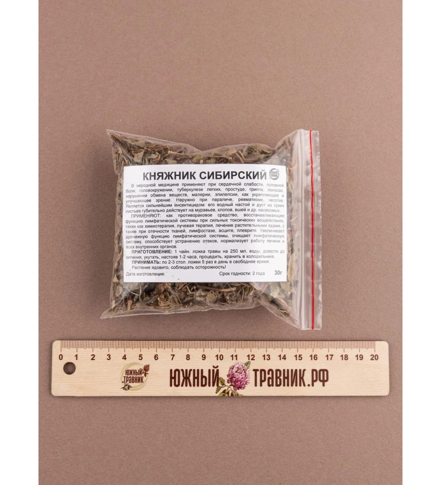Southern herbalist Princess Siberian (grass) - Buy Online on GoSupps.com