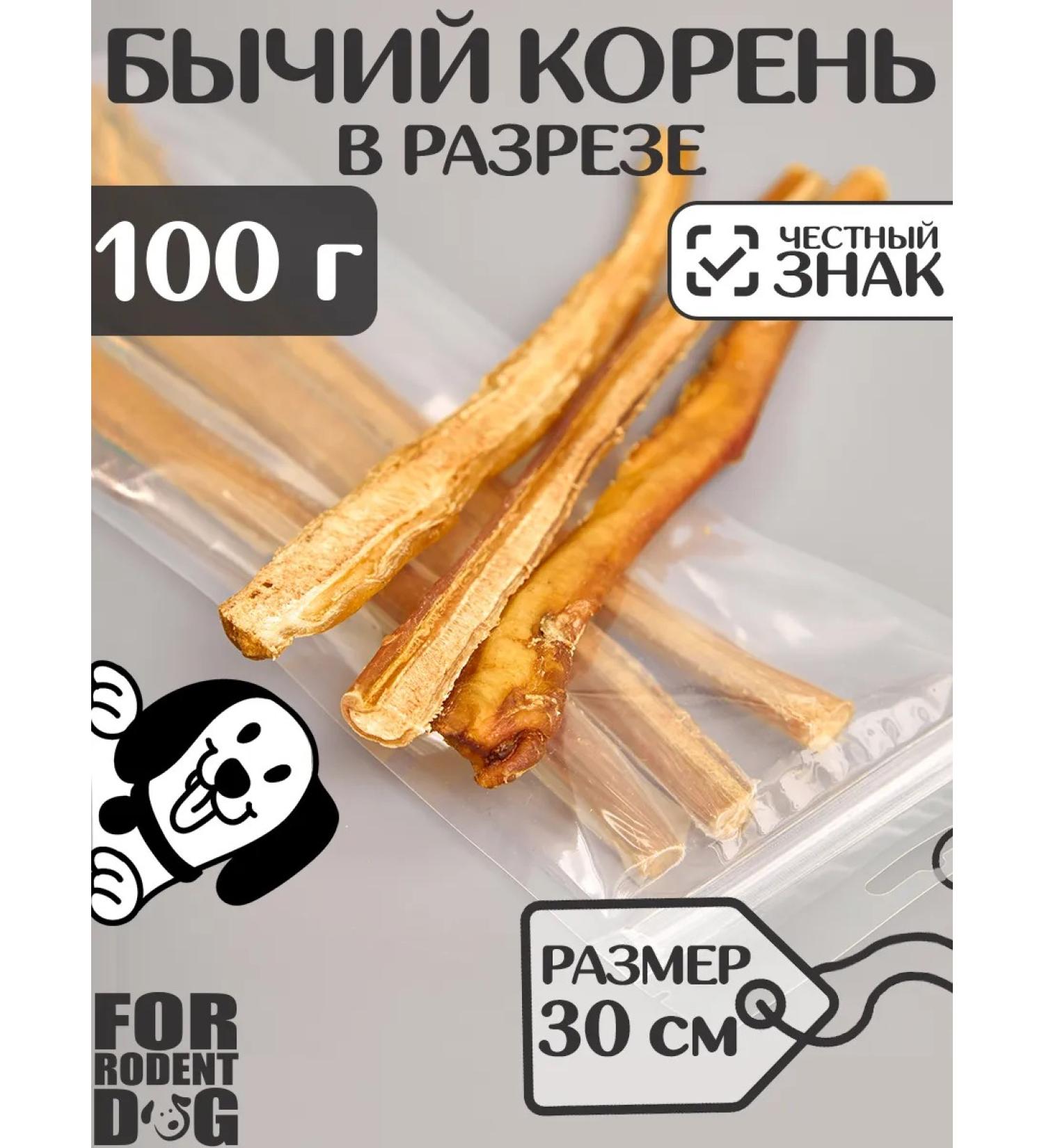 FOR RODENT DOG Dog delicacies bull root in the context 30 cm 100 g - Buy Online on GoSupps.com