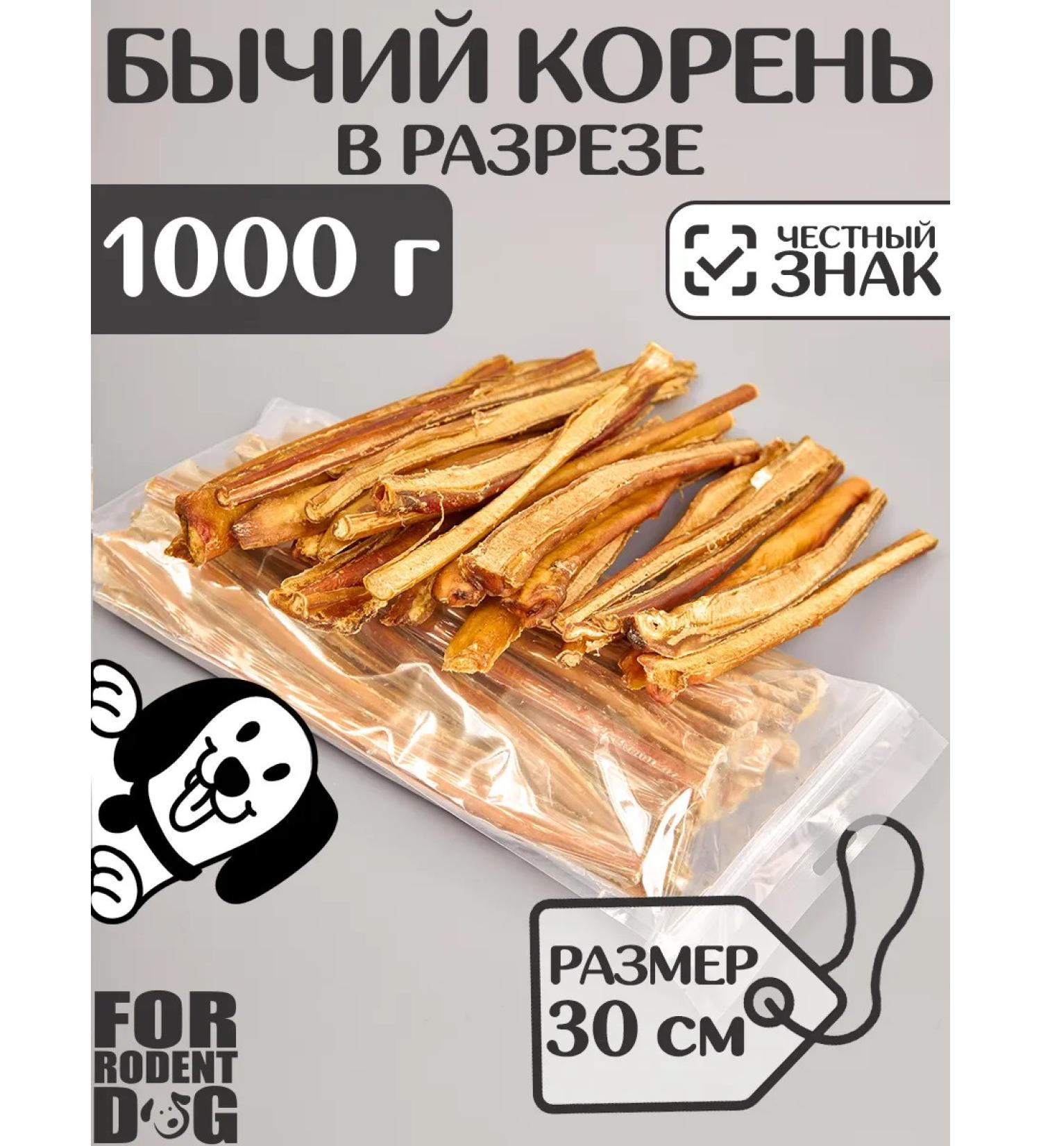 FOR RODENT DOG Dog delicacies bull root in the context 30 cm 1000 g - Buy Online on GoSupps.com