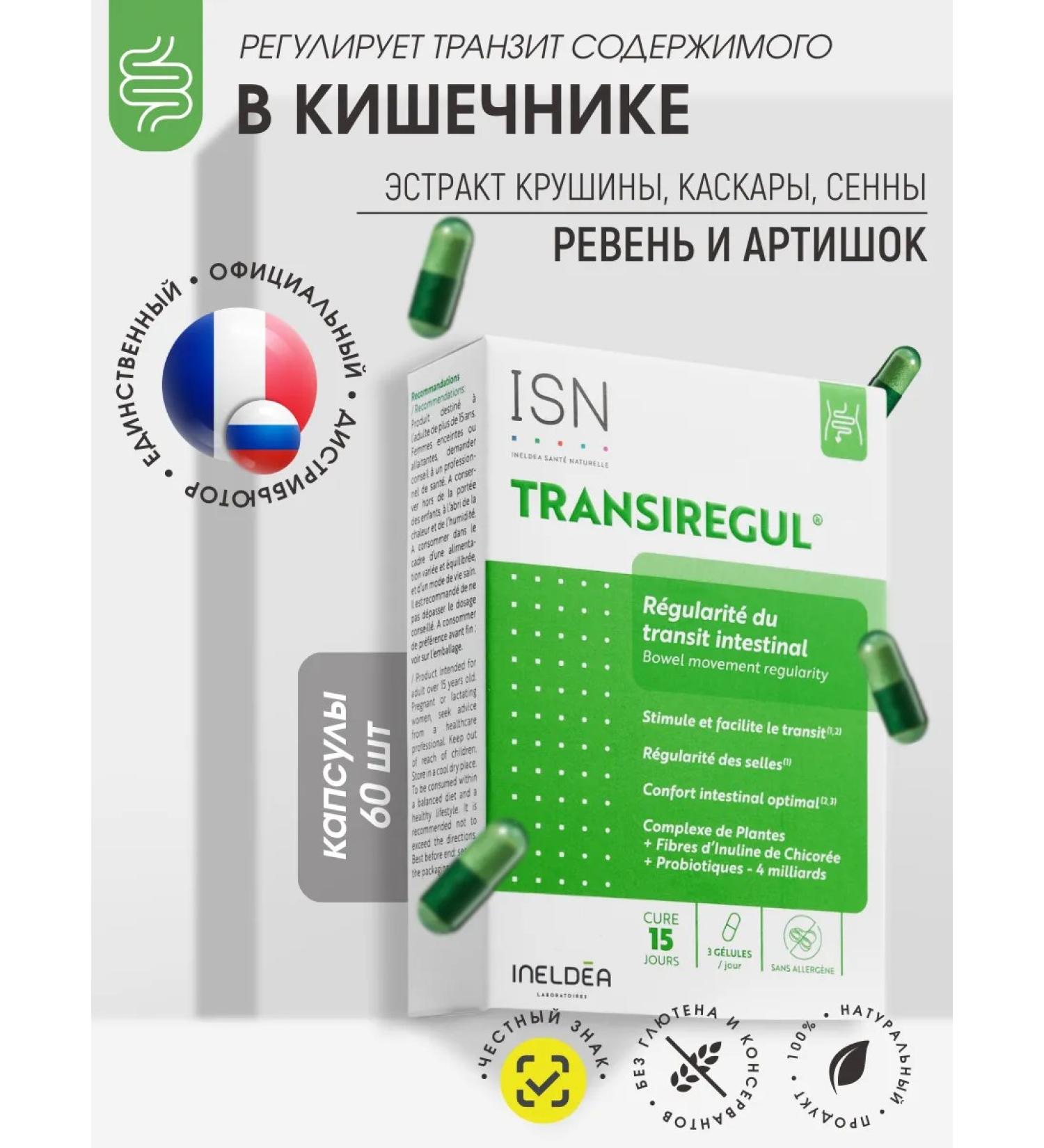 Ineldea Sante Naturelle Bad Transiregul intestinal complex 45 capsules - Buy Online on GoSupps.com