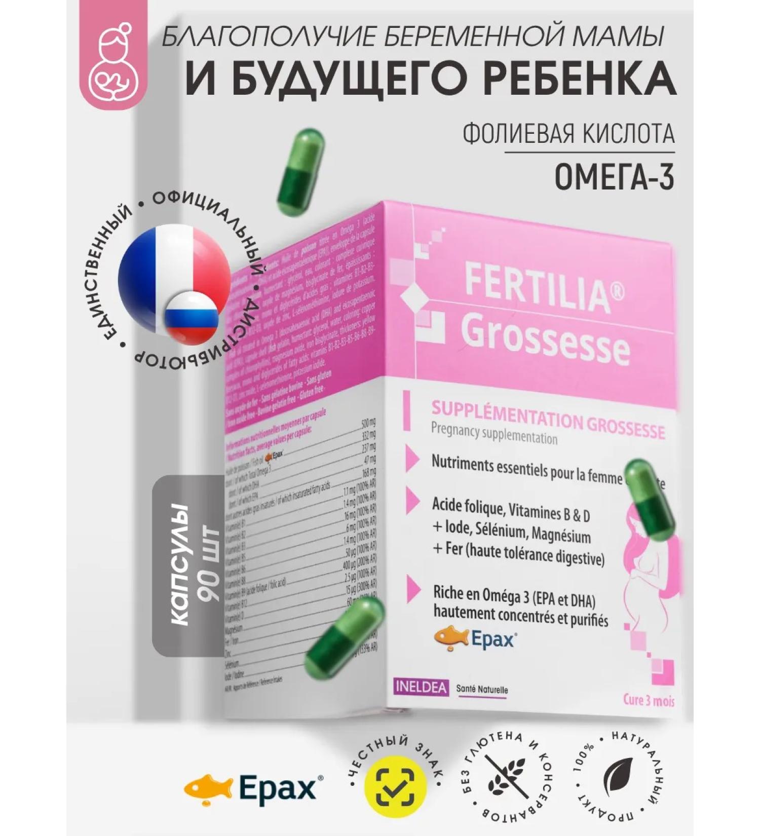 Ineldea Sante Naturelle Vitamins for pregnant women complex Fertilia Grosses - Buy Online on GoSupps.com