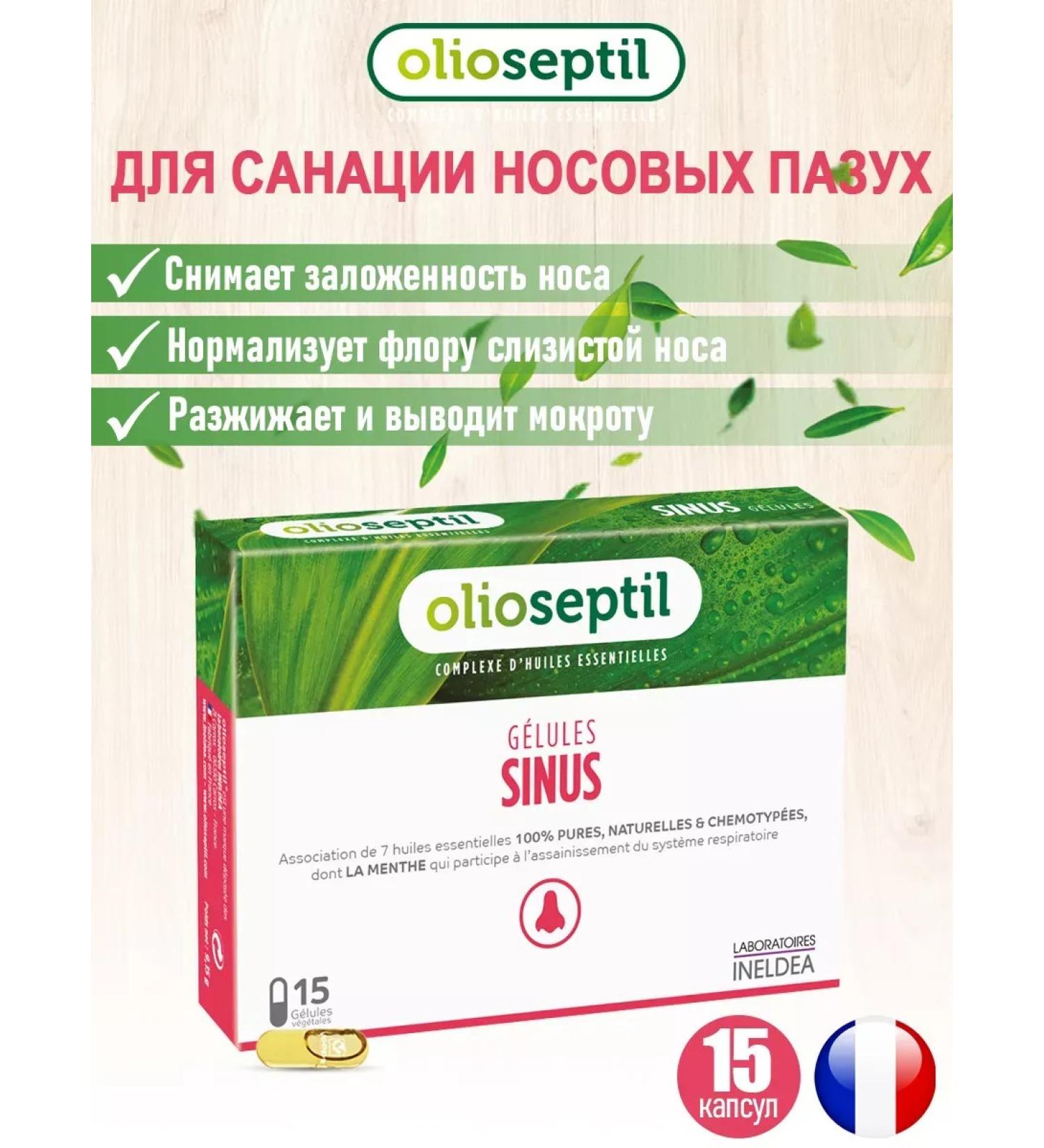 Olioseptil For sanitation of the sinuses Sinus 15 capsules - Buy Online on GoSupps.com
