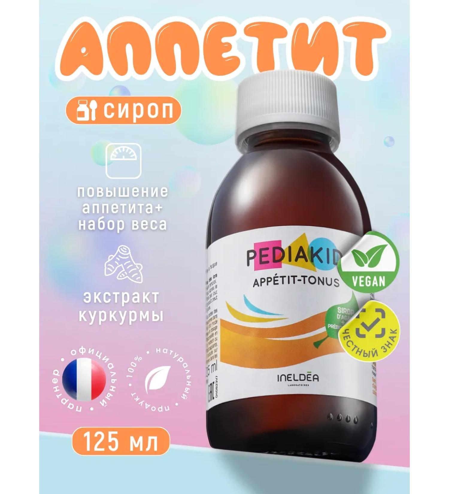 Pediakid Syrup to increase appetite children's appetit tonus 125ml - Buy Online on GoSupps.com