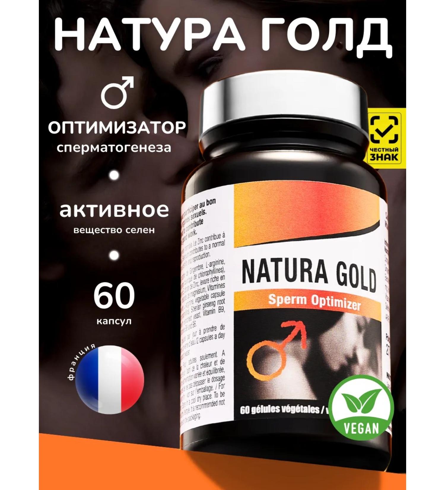Nutriexpert Complex for the reproductive function of men Natura Gold - Buy Online on GoSupps.com