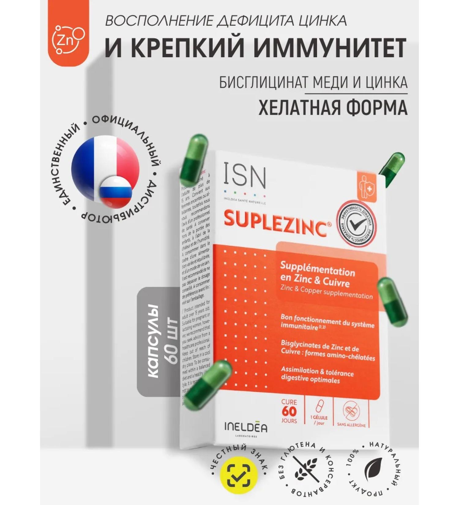 Ineldea Sante Naturelle Vitamins for immunity and replenishment of zinc Suplezink 60pcs - Buy Online on GoSupps.com