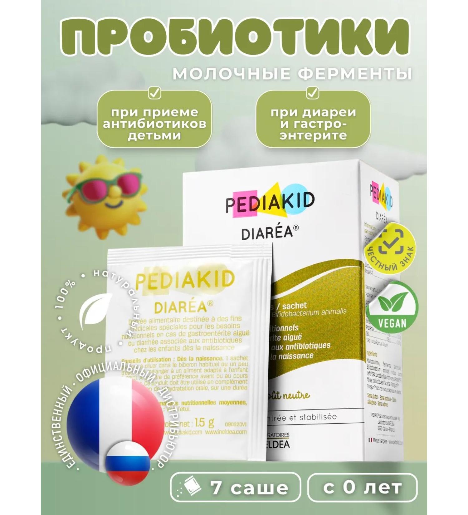 Pediakid Probiotics and prebiotics for children from Diarea diarrhea 7 Sasha - Buy Online on GoSupps.com