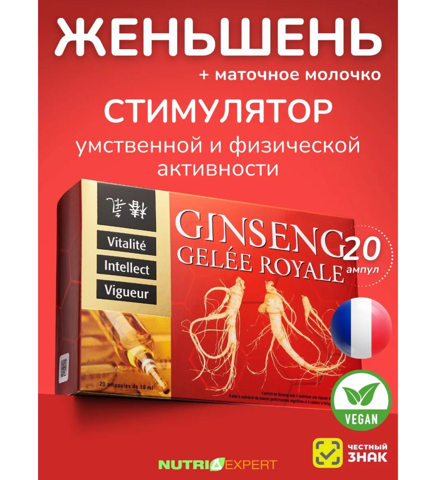 Nutriexpert Brain and physical activity stimulant ginseng - Buy Online on GoSupps.com