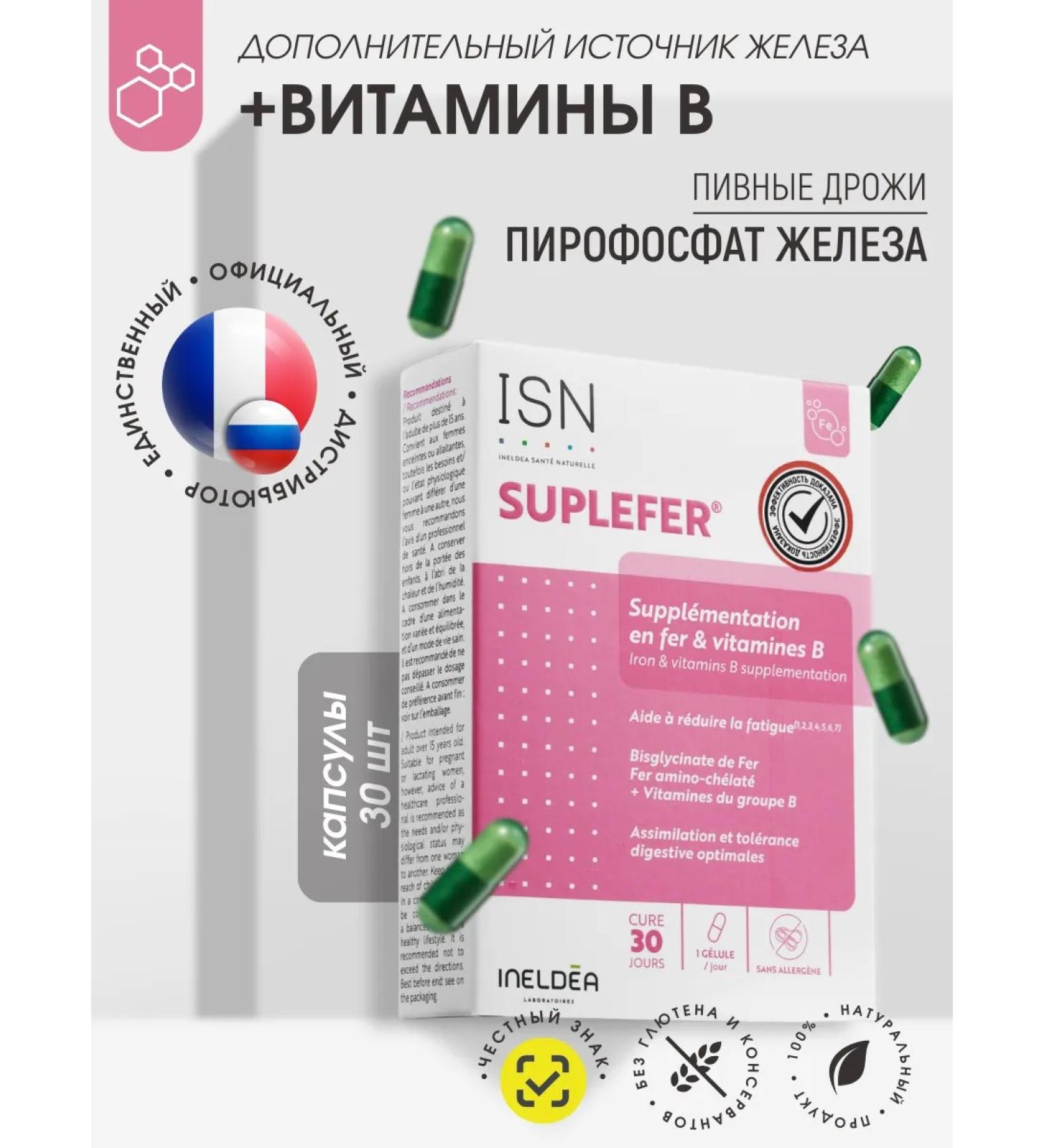 Ineldea Sante Naturelle Iron Vitamins for adults Suplefer - Buy Online on GoSupps.com