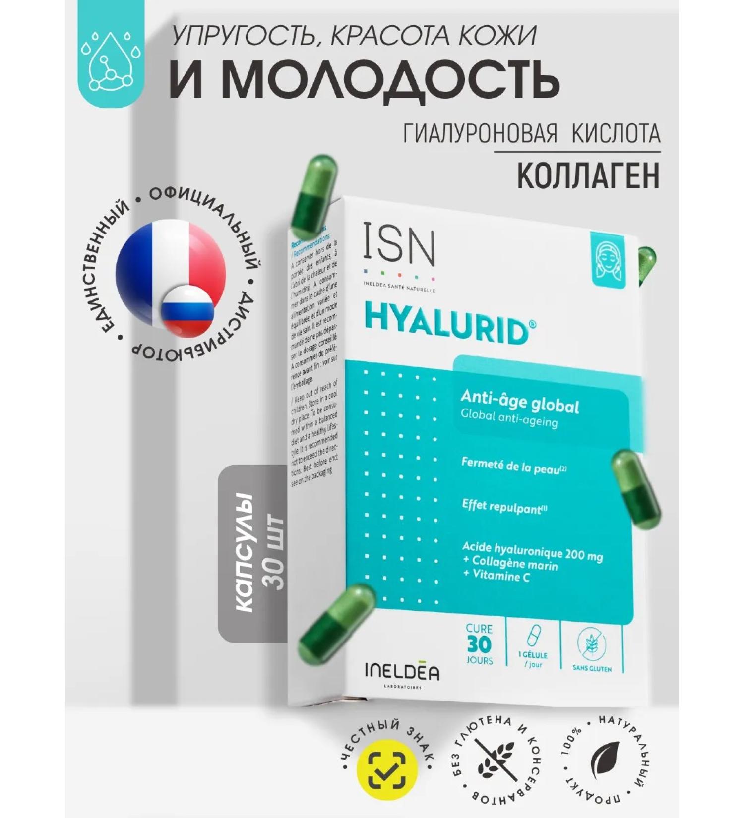 Ineldea Sante Naturelle Hyaluronic acid vitamin C vitamins for women collagen - Buy Online on GoSupps.com