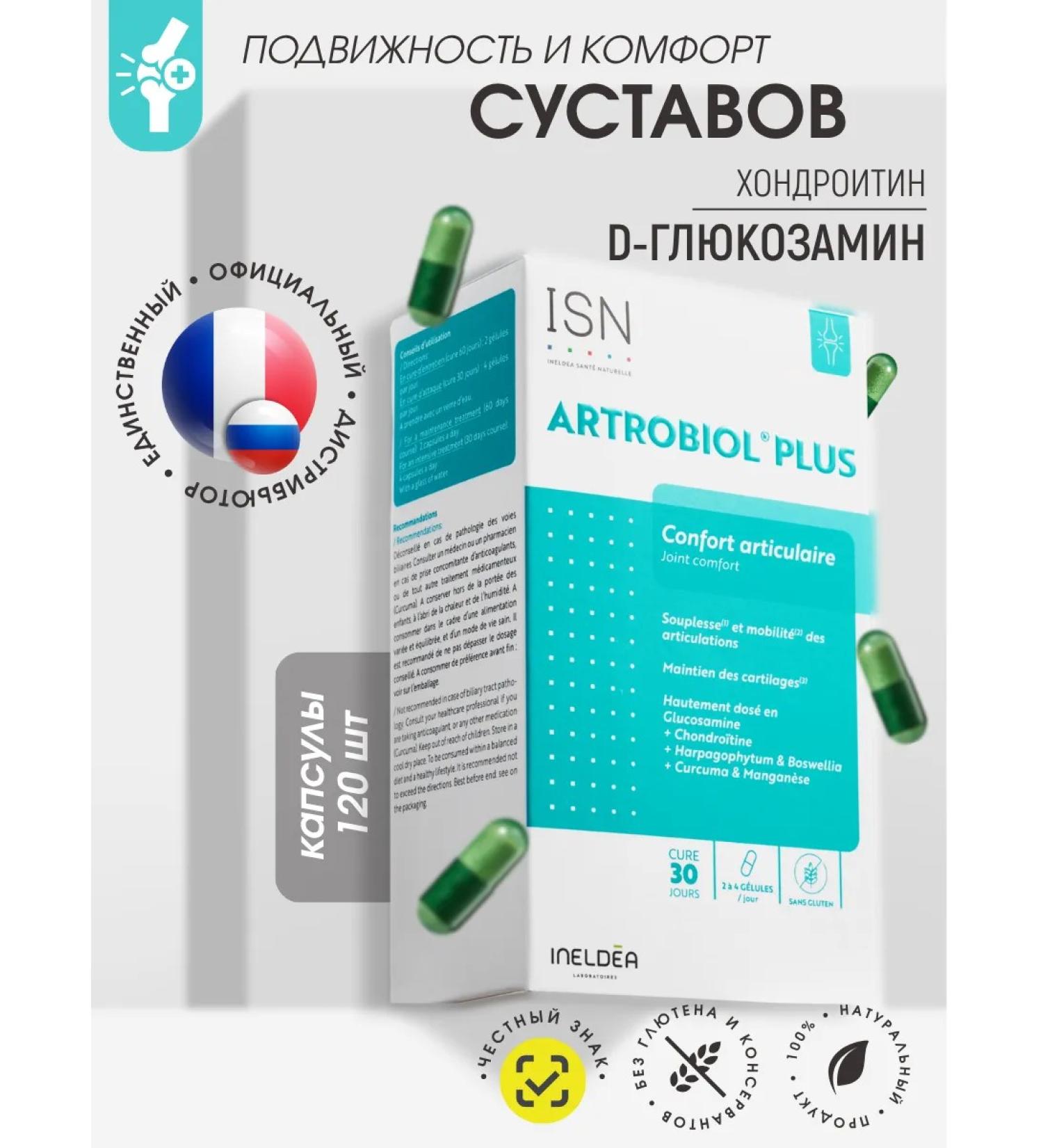 Ineldea Sante Naturelle Vitamins glucosamine chondroitin for joints and ligaments - Buy Online on GoSupps.com