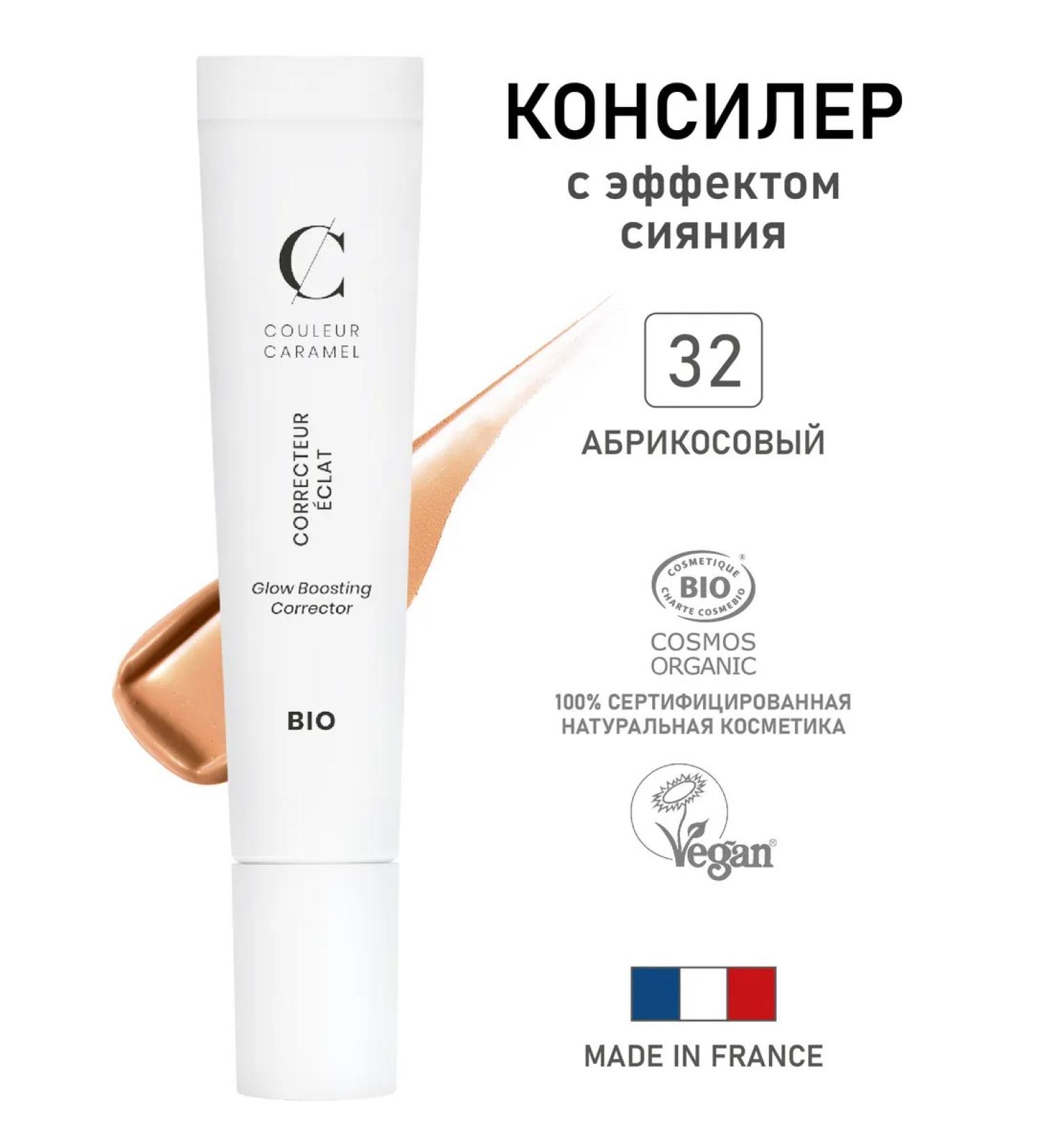 COULEUR CARAMEL Natural concealer with the effect of radiance 32 apricot - Buy Online on GoSupps.com