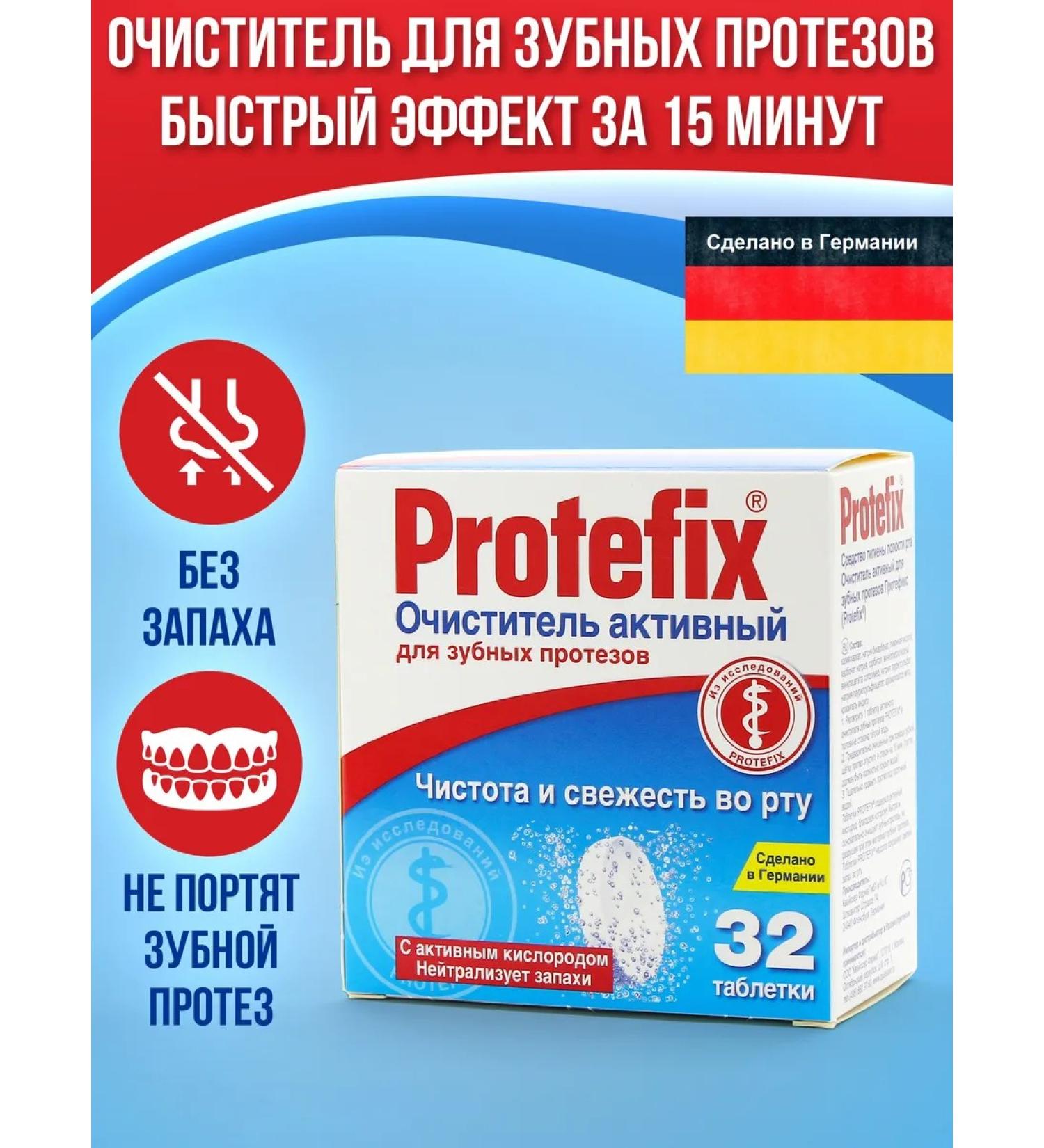 Protefix for dentures Prootefix 32 Tab prosthesis cleanser - Buy Online on GoSupps.com
