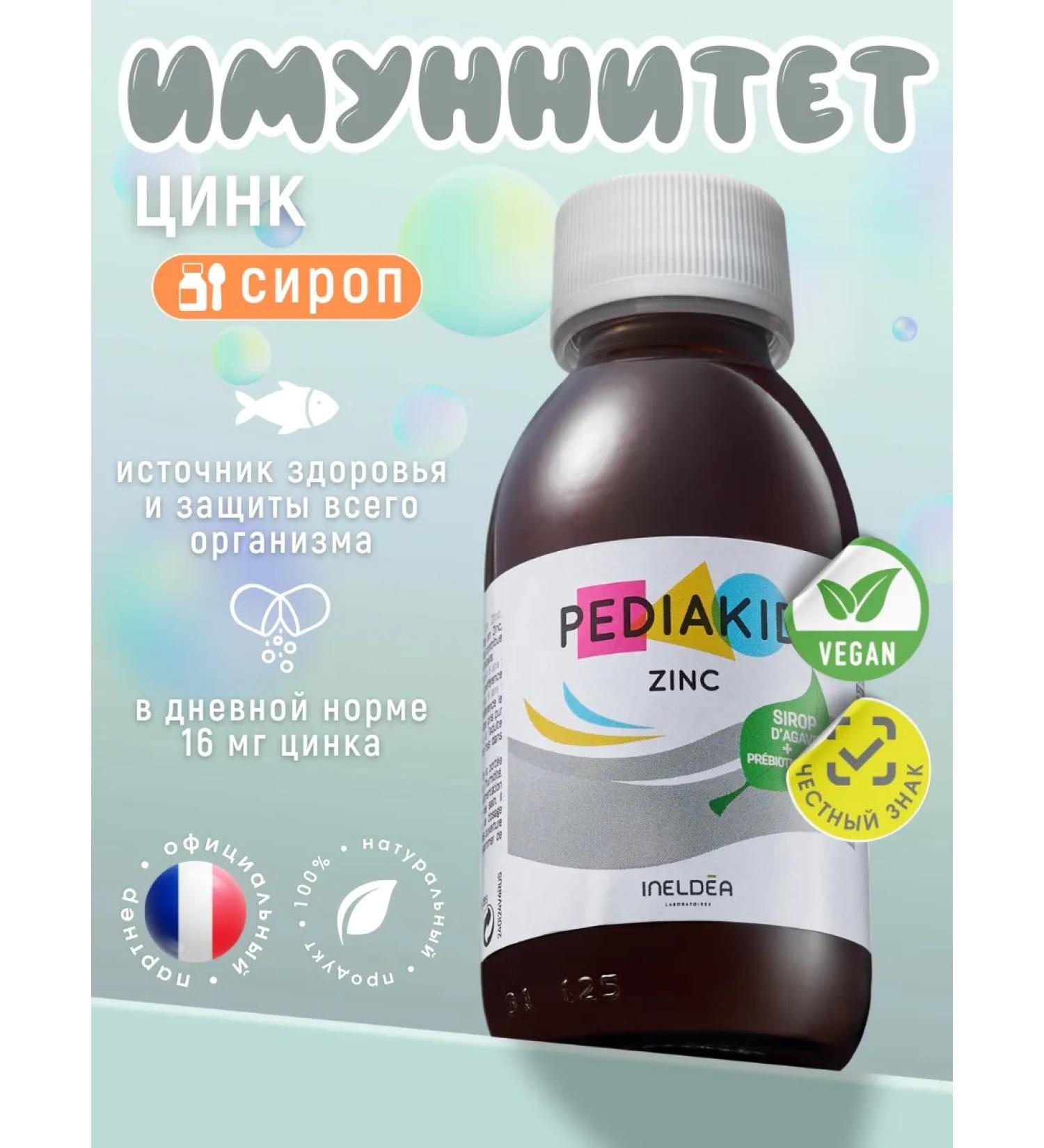 Pediakid Zinc for children to combat a cold and viruses - Buy Online on GoSupps.com