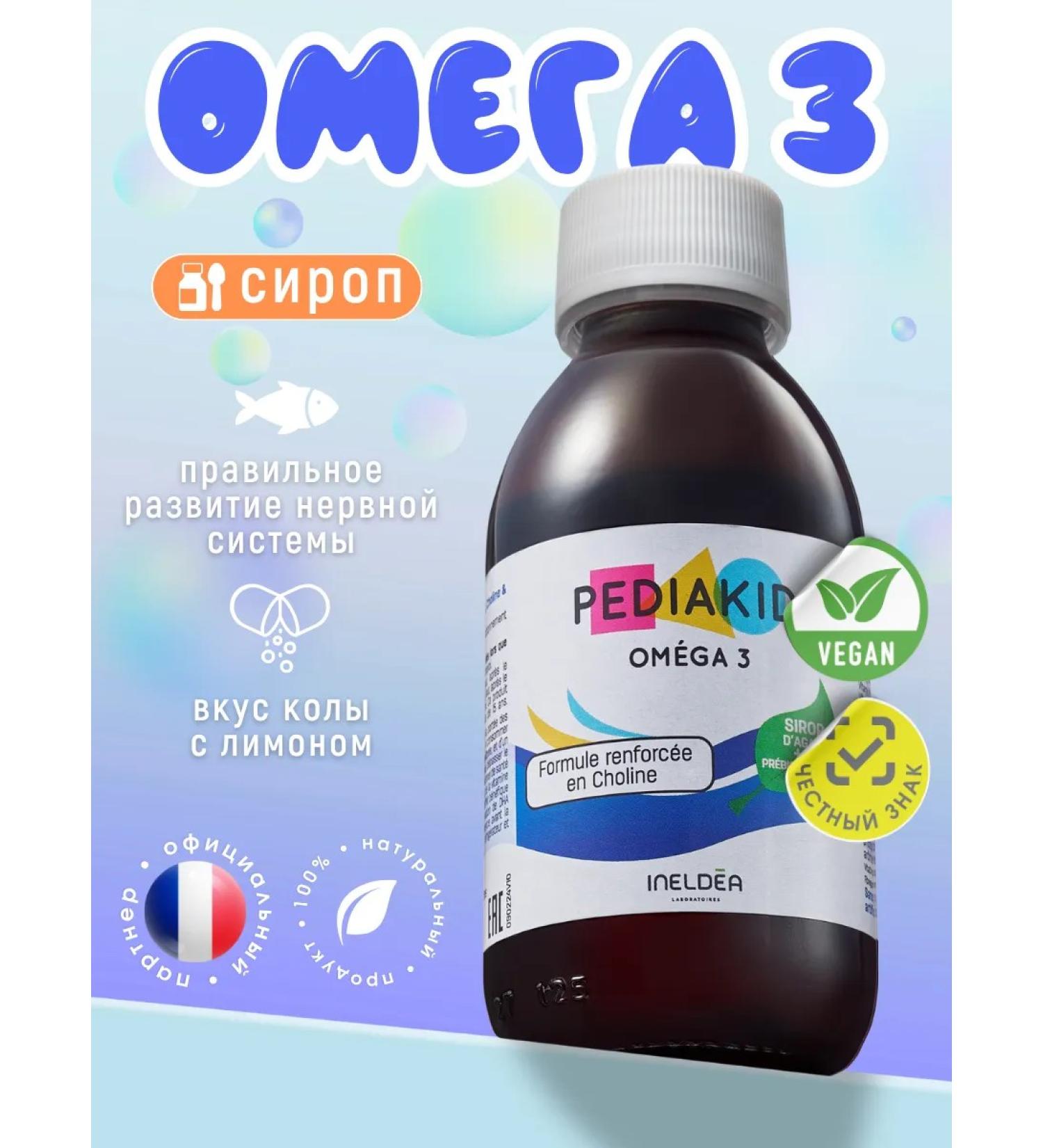 Pediakid Syrup for children Omega 3 125ml - Buy Online on GoSupps.com