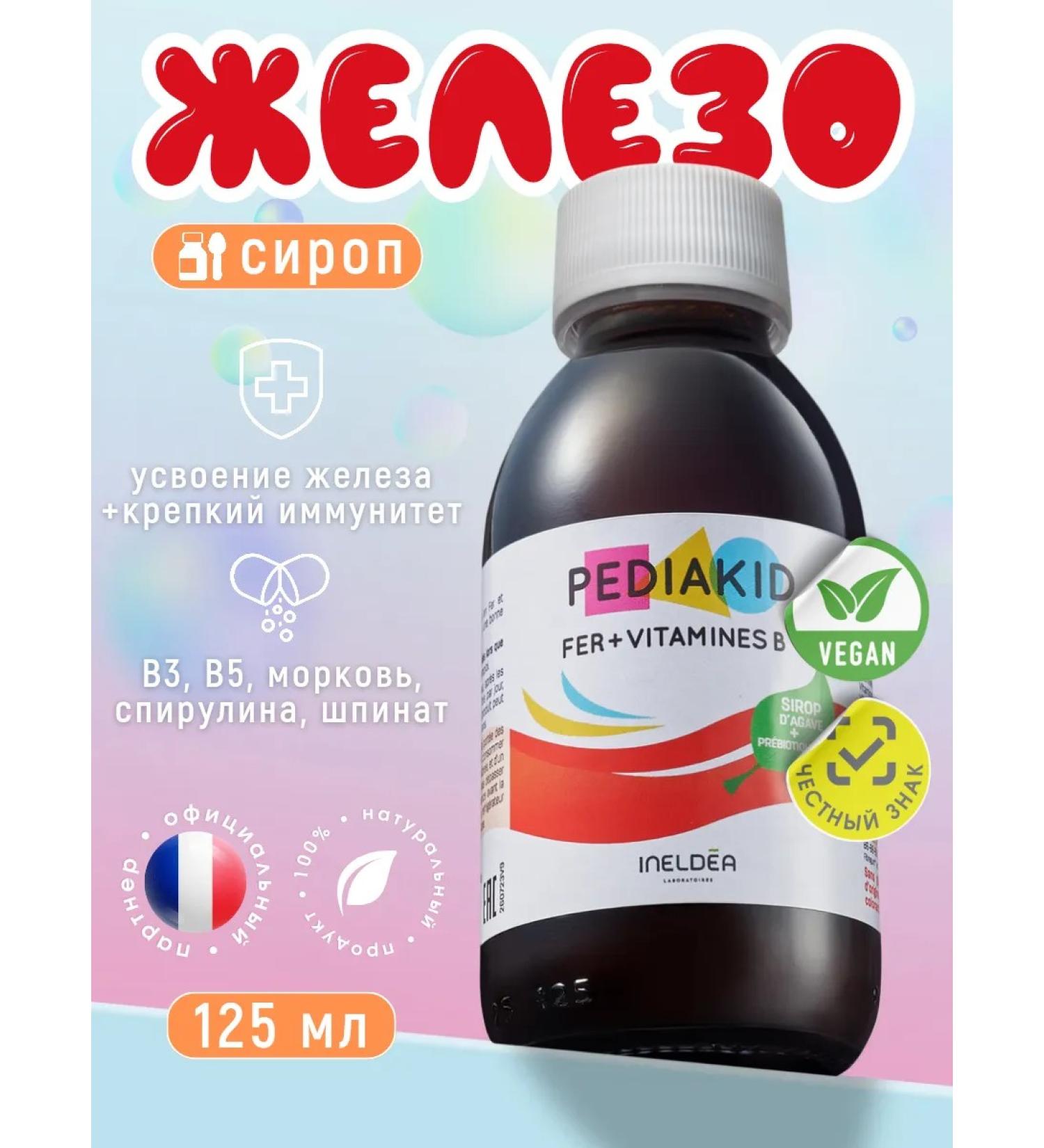 Pediakid Syrup for good health - iron 125 ml - Buy Online on GoSupps.com