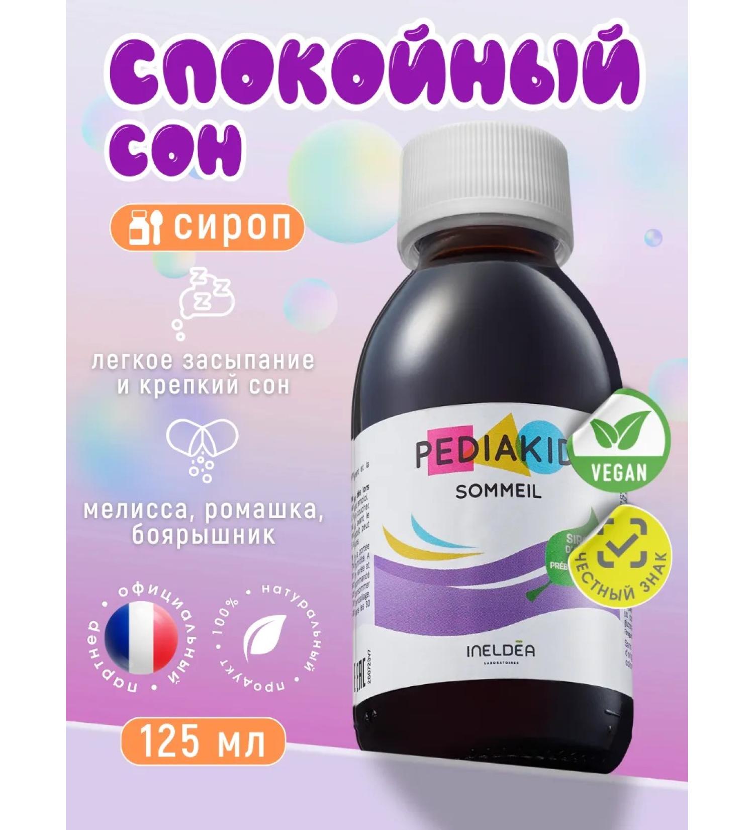 Pediakid Slowing syrup before going to bed Sommeil 125 ml - Buy Online on GoSupps.com