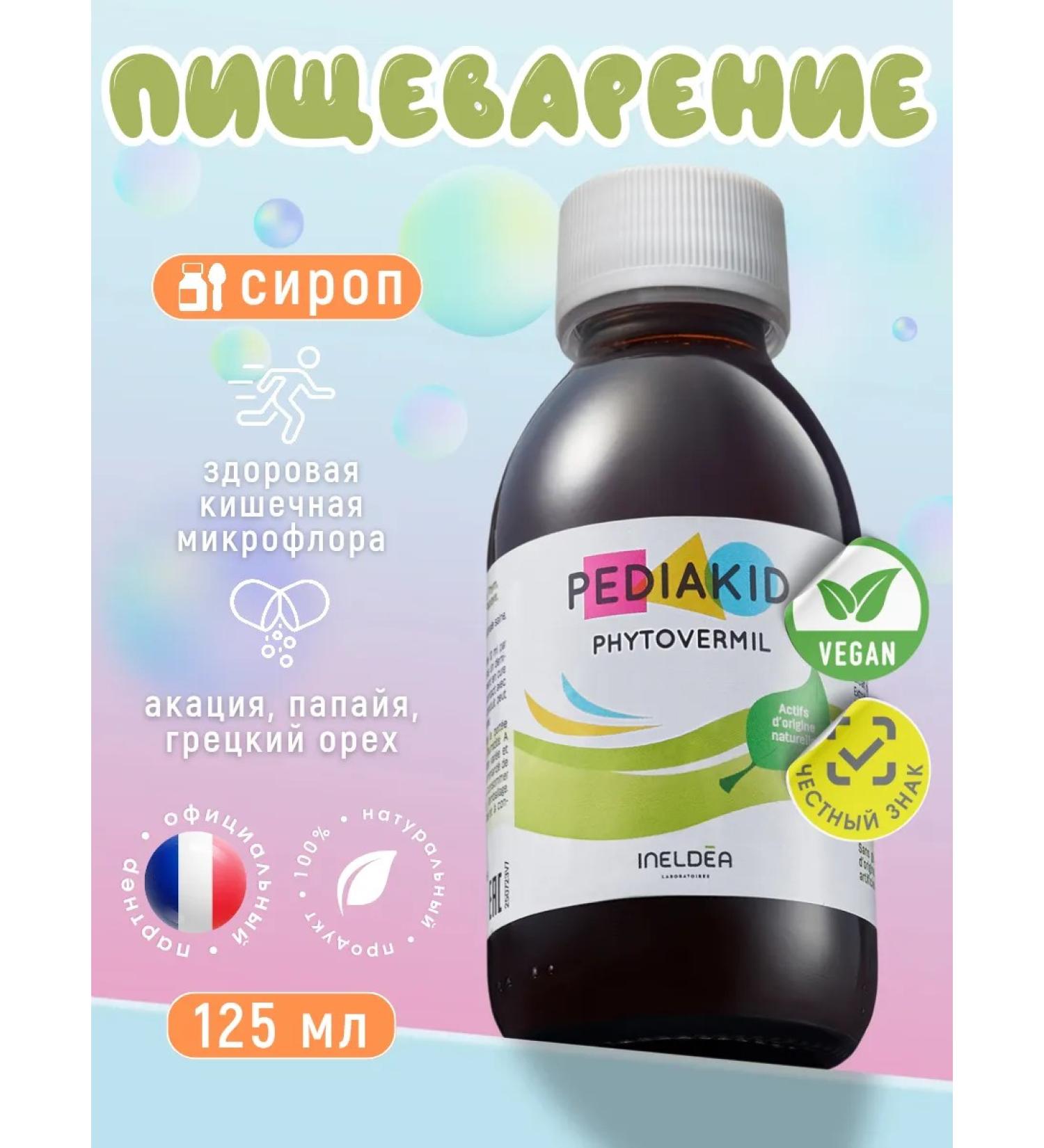 Pediakid Antiparasitic complex for children Phytovermil syrup 125ml - Buy Online on GoSupps.com