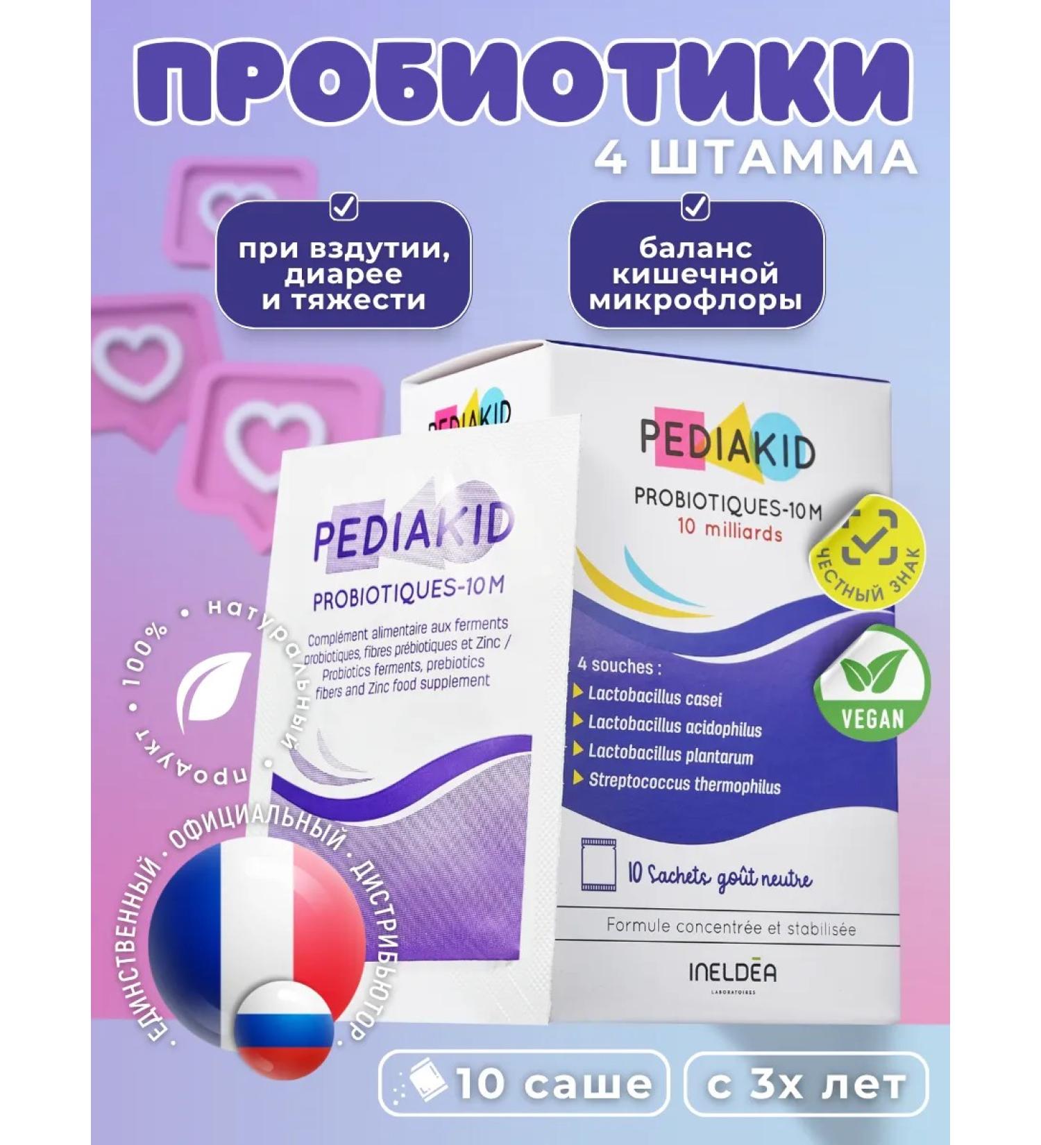 Pediakid Probiotics for children 4 strains 10 Sasha - Buy Online on GoSupps.com