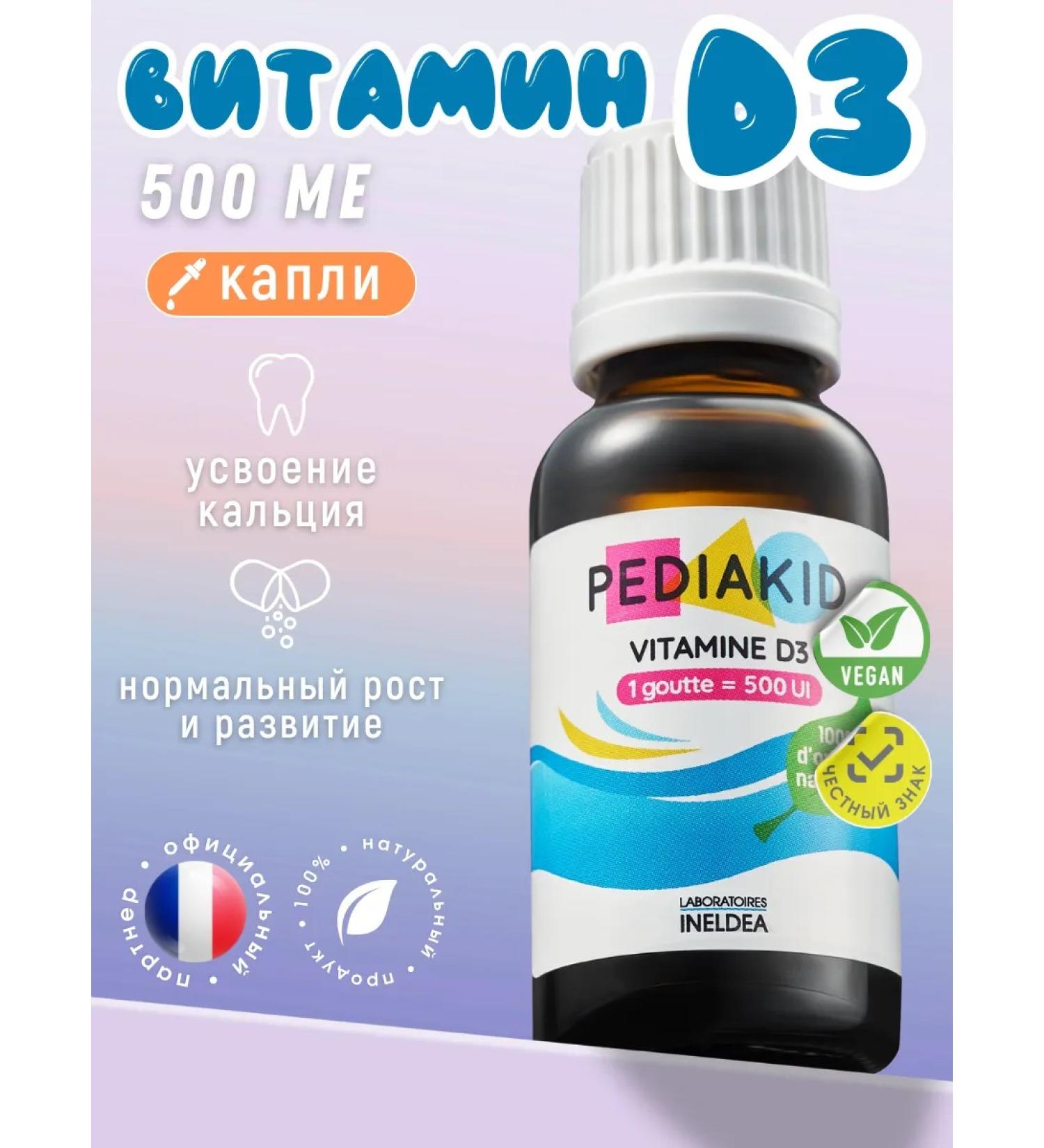 Pediakid Vitamin D3 for children from Lanolin 1 drop 500ME - Buy Online on GoSupps.com