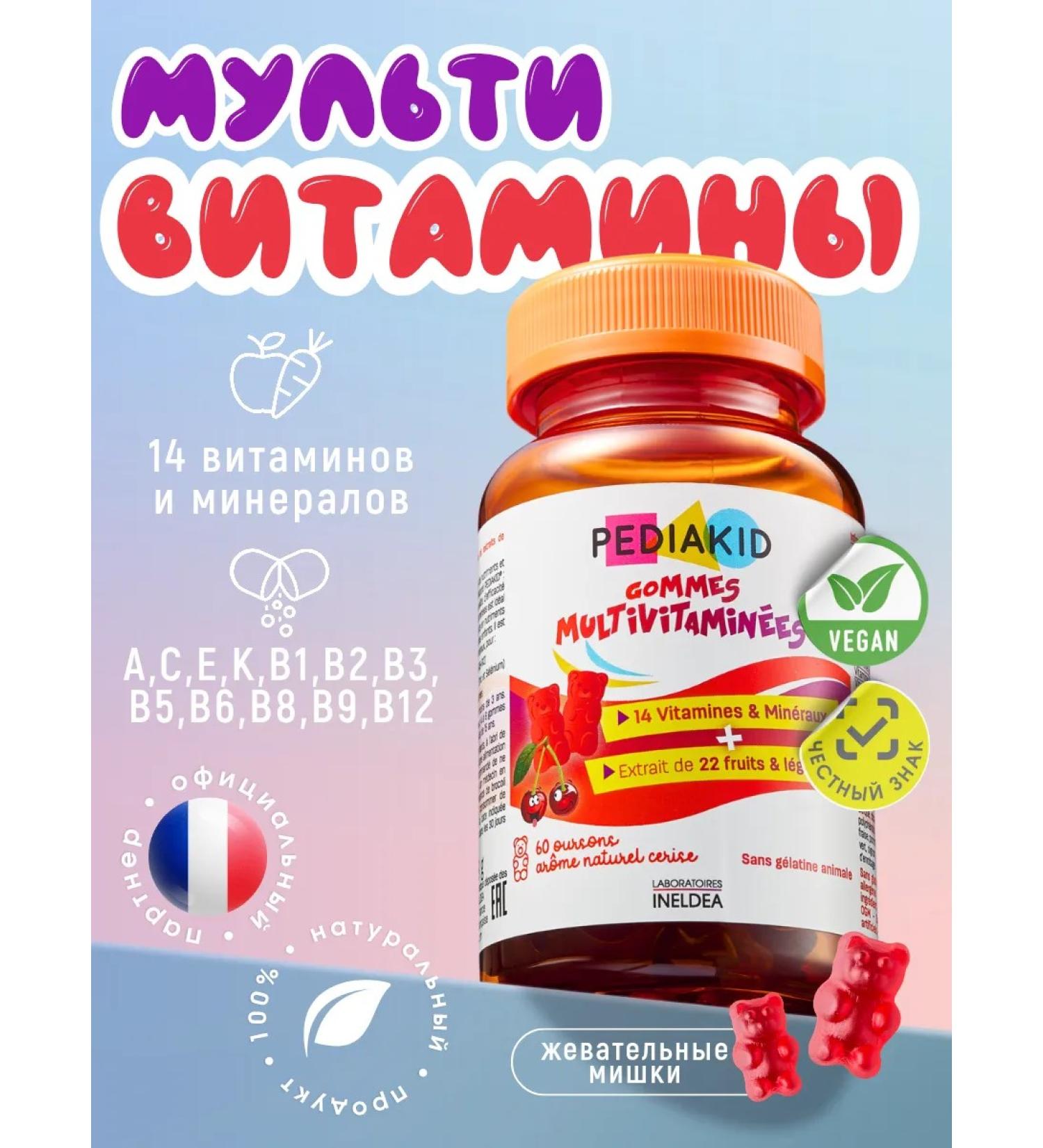 Pediakid Natural multivitamins for children chewing bears - Buy Online on GoSupps.com