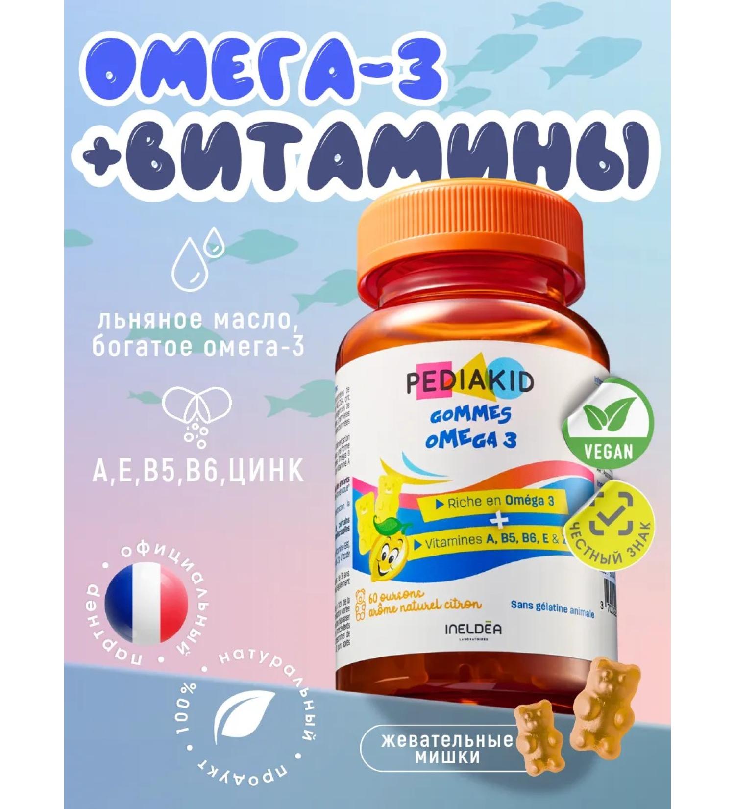 Pediakid Natural vitamins for children chewing bears omega 3 - Buy Online on GoSupps.com