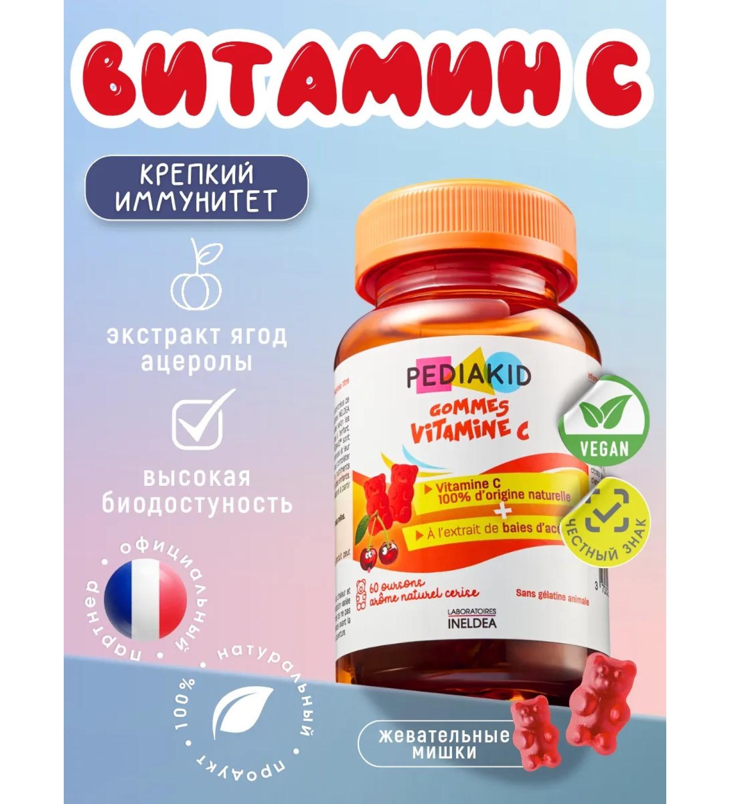 Pediakid Natural vitamin C for children for the immunity of the bear - Buy Online on GoSupps.com