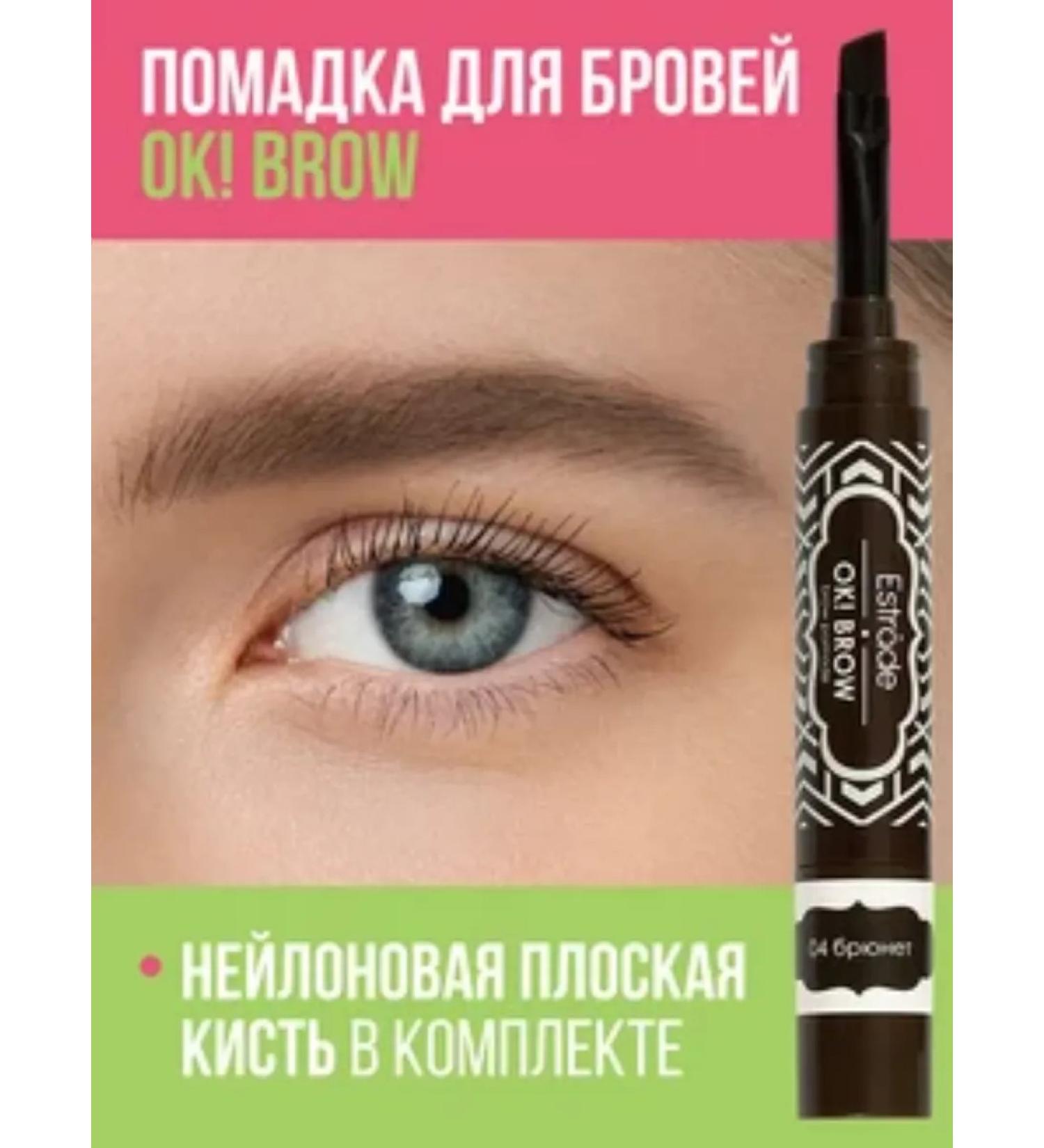 Boom Parfum Estrade lipstick fixing eyebrow with an OK brush! Brow 04
