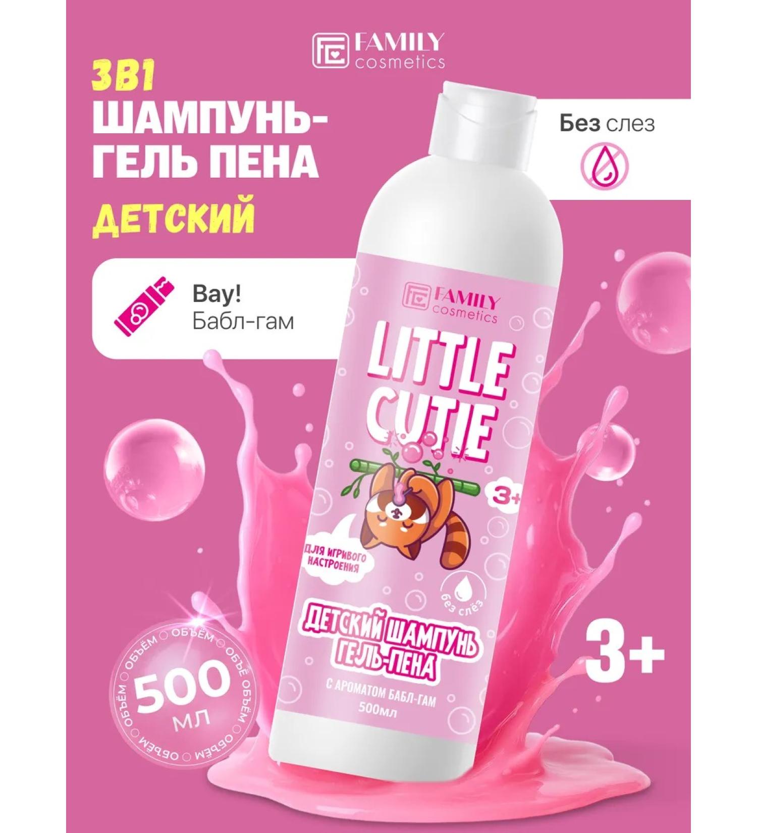 Family Cosmetics Children's shampoo gel foam 3B1 500 ml - Buy Online on GoSupps.com