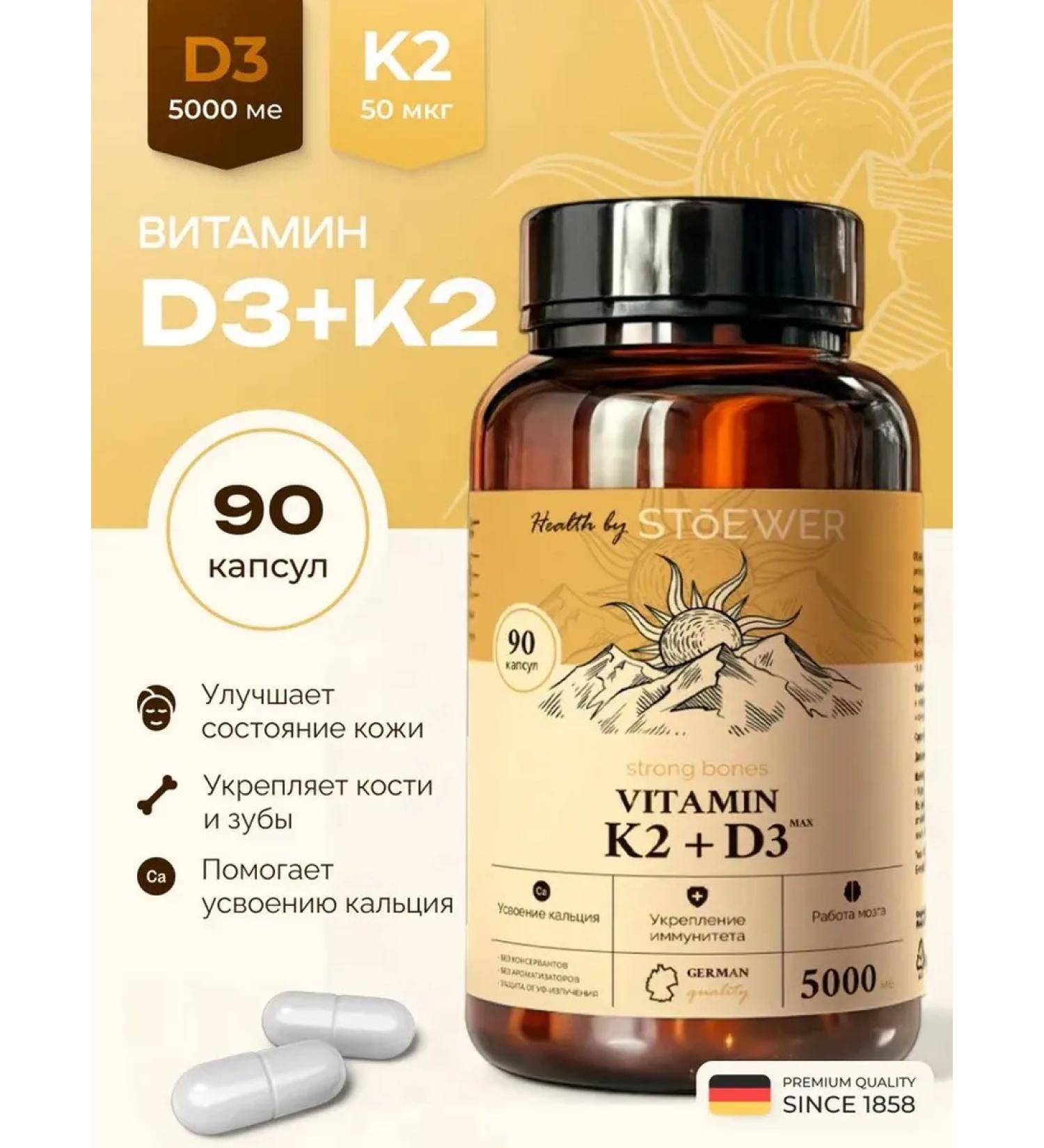 STOEWER Vitamin 5000MO D3 + K2 90 pcs - Buy Online on GoSupps.com
