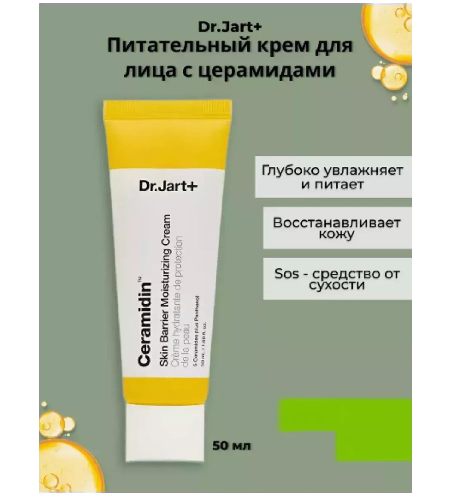 Sale Facial cream with cramids - Buy Online on GoSupps.com
