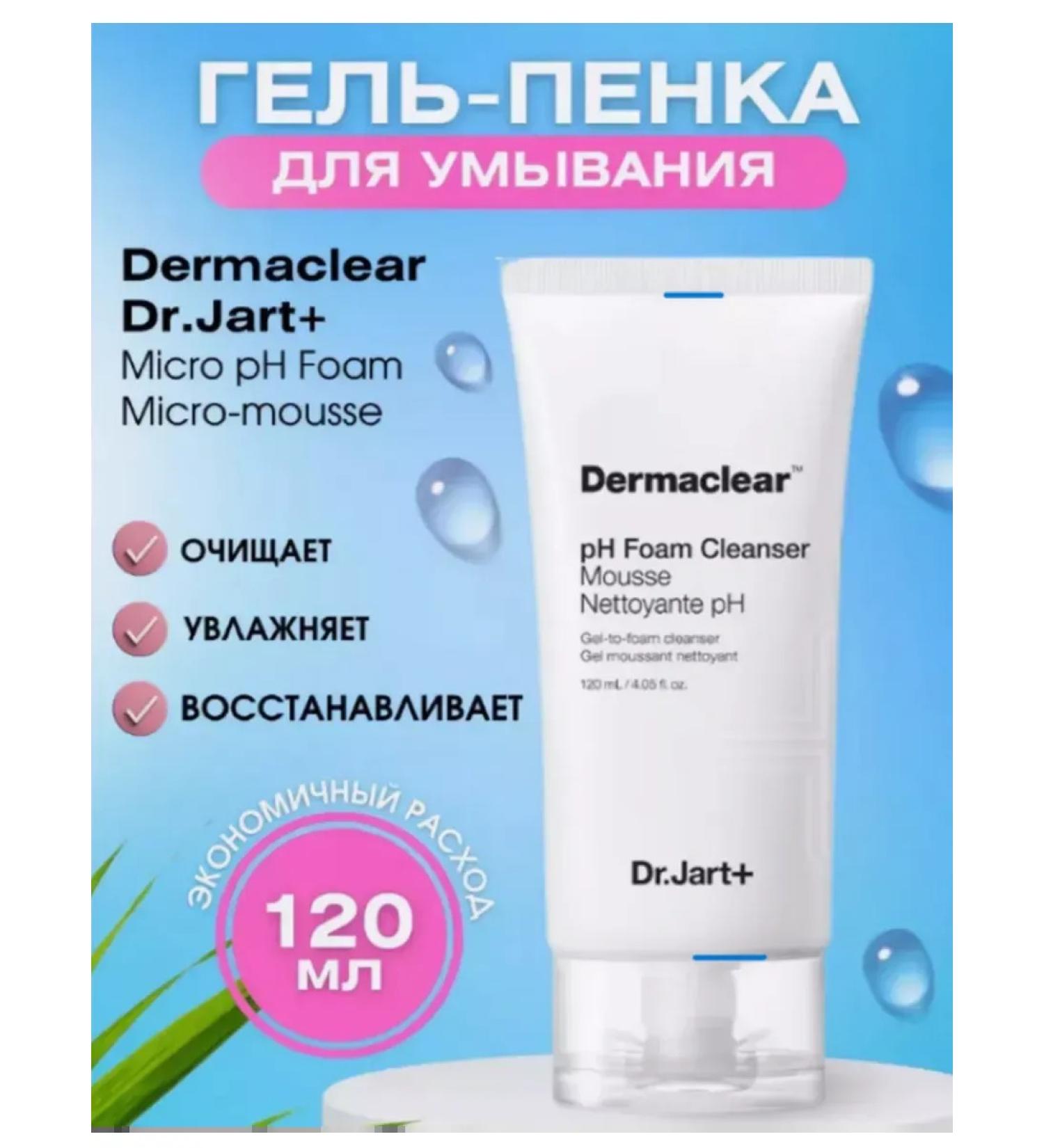 SOHHO Dermaclear Micro Foam face washing gel - Buy Online on GoSupps.com