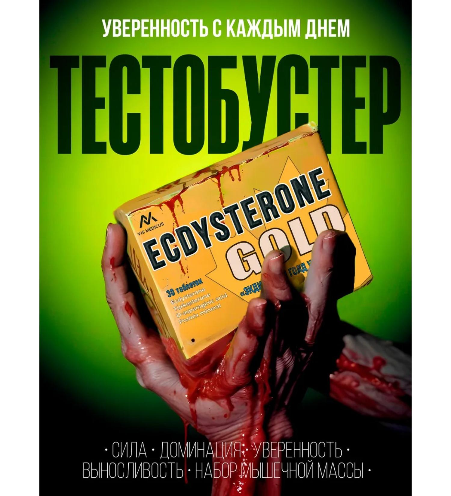 VIS MEDICUS Testosterone for sports eccadisterone Gold - Buy Online on GoSupps.com