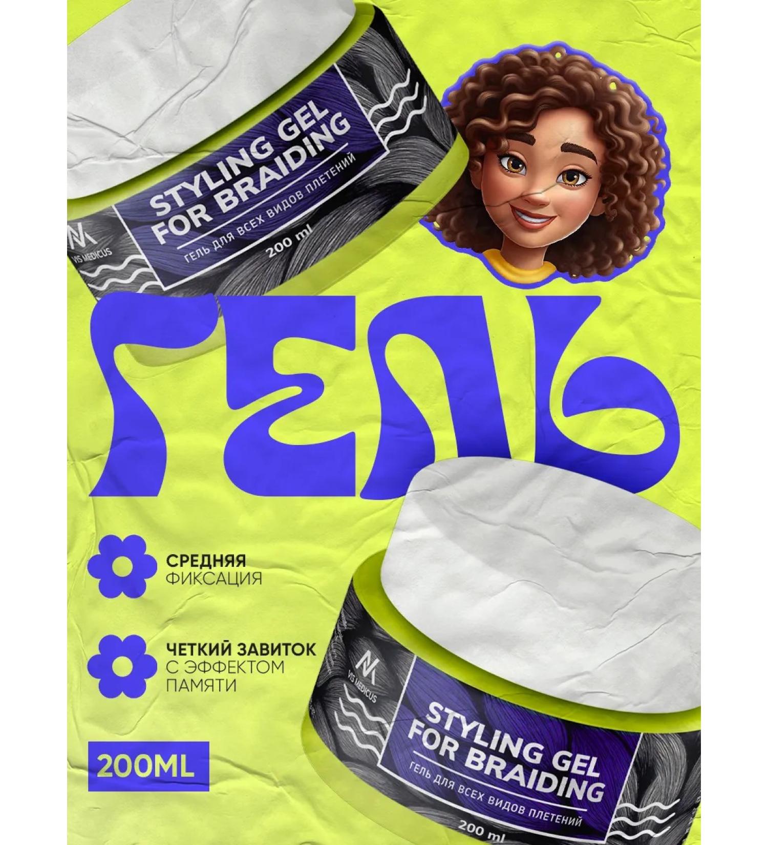 VIS MEDICUS Hair gel for weaving braids - Buy Online on GoSupps.com