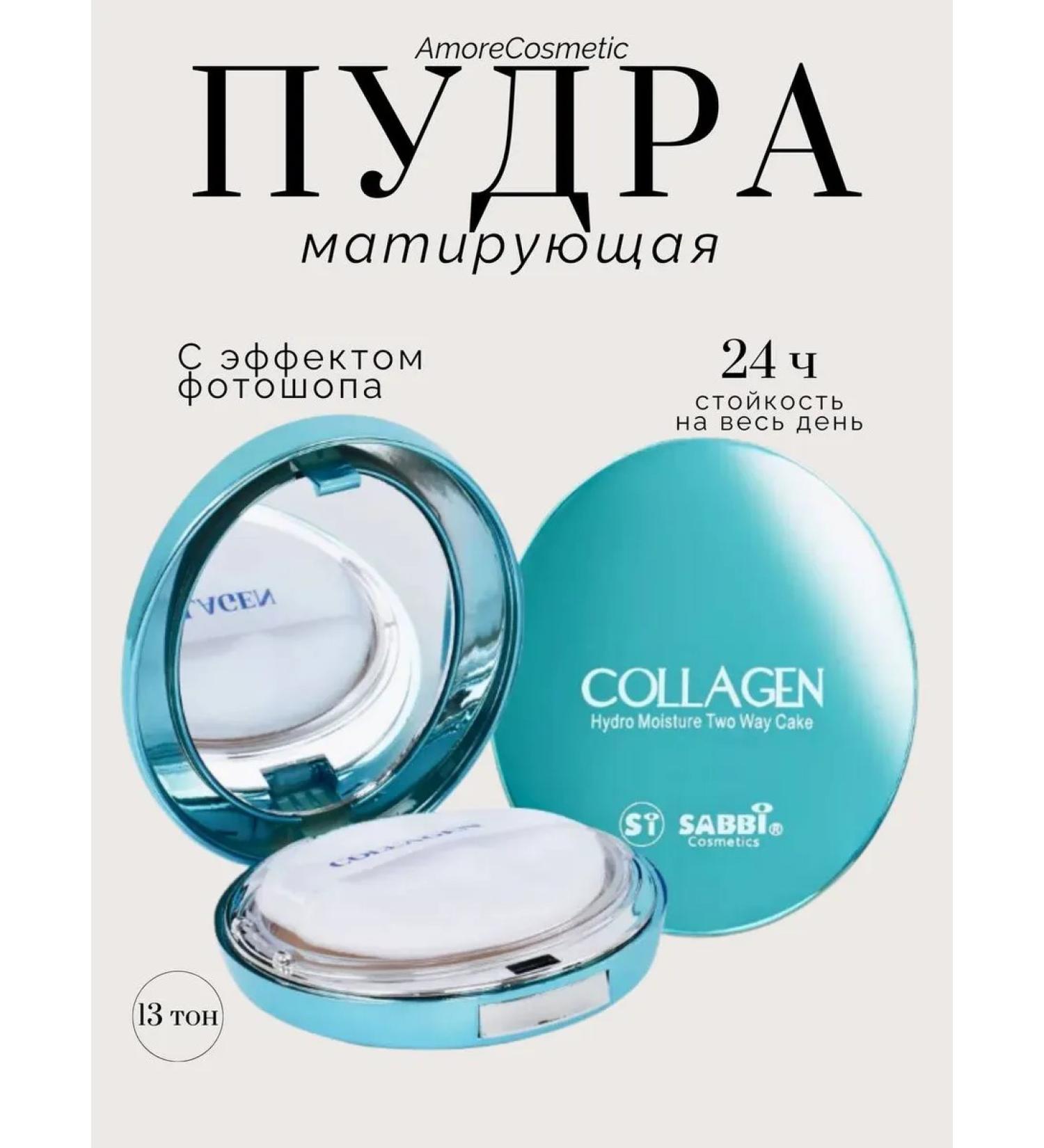 AmoreCosmetic Moisturizing collagen powder - Buy Online on GoSupps.com