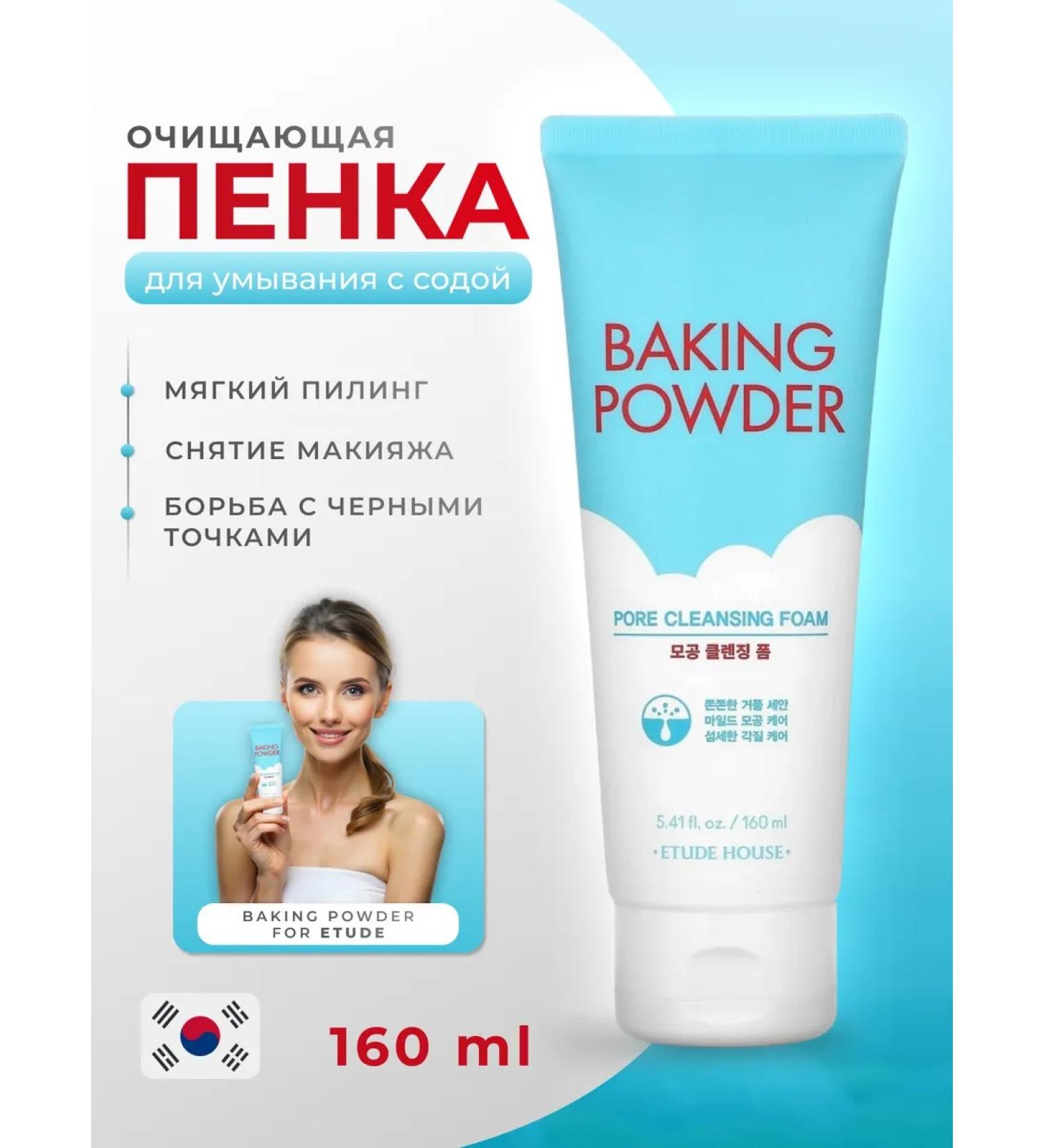 Etude House Cleansing foam - Buy Online on GoSupps.com