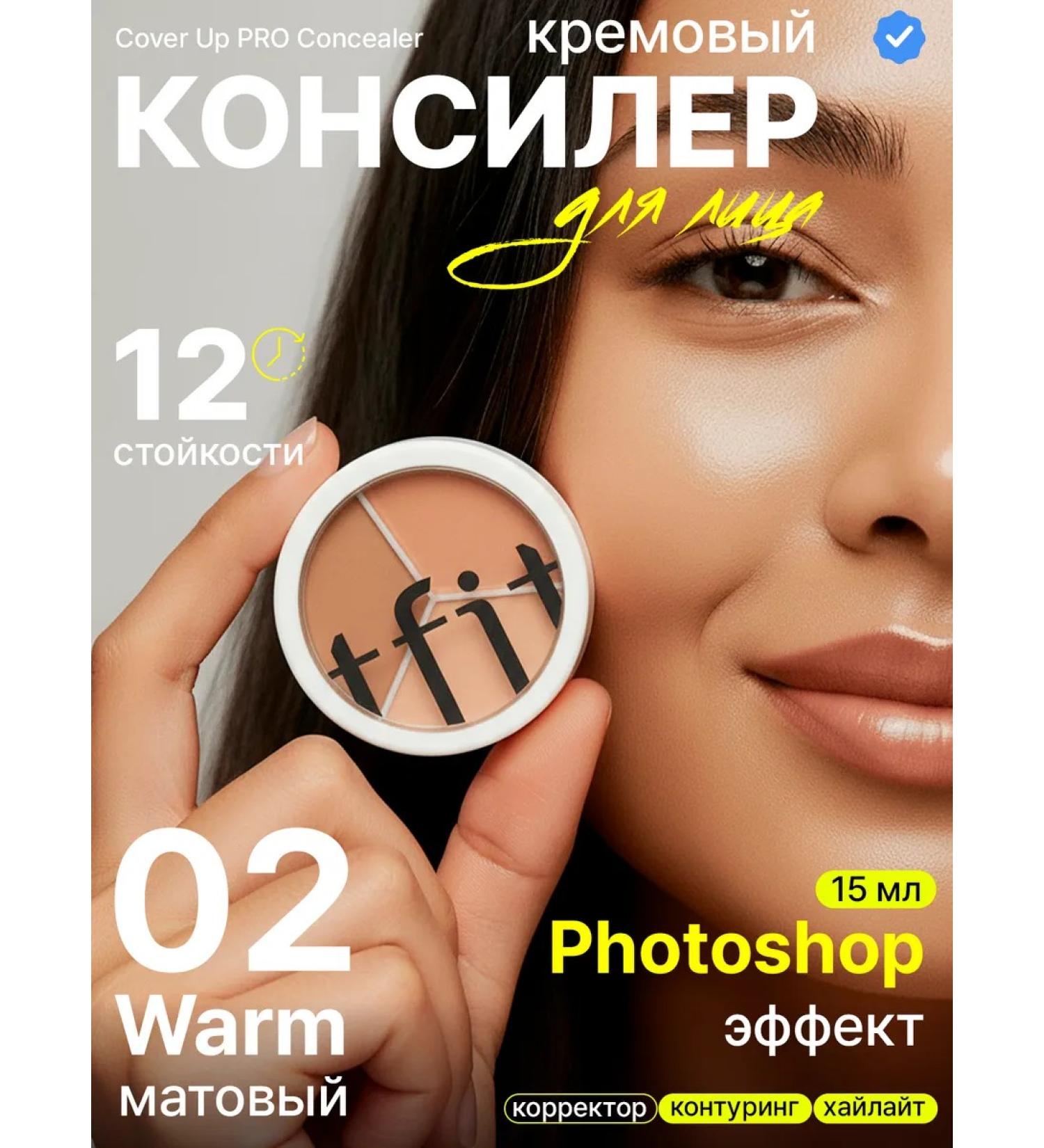 TFIT Classler for the face and eye palette warm corrector 02 - Buy Online on GoSupps.com