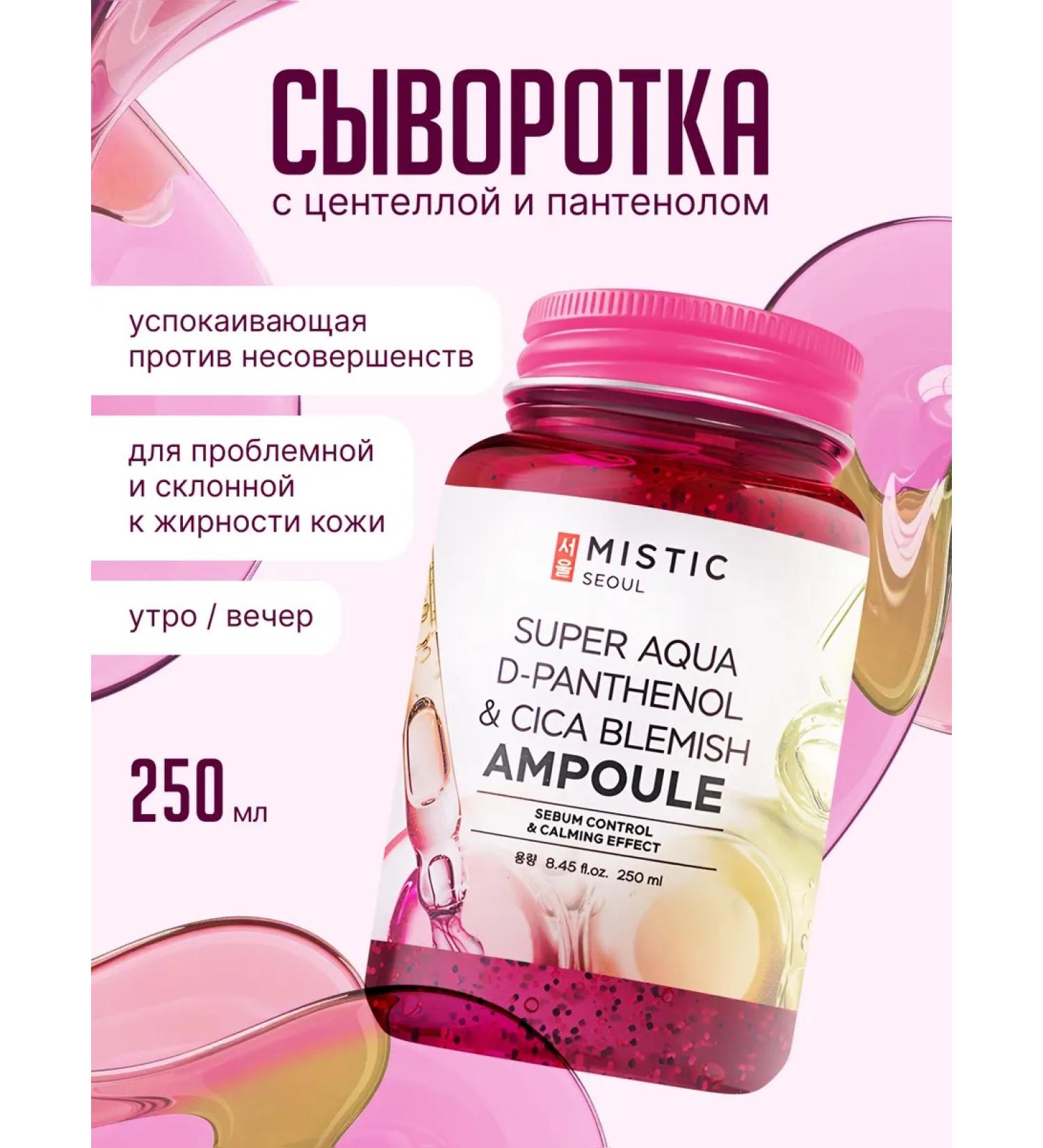 MYSTIC Facial serum with niacinamide rejuvenating Korean - Buy Online on GoSupps.com