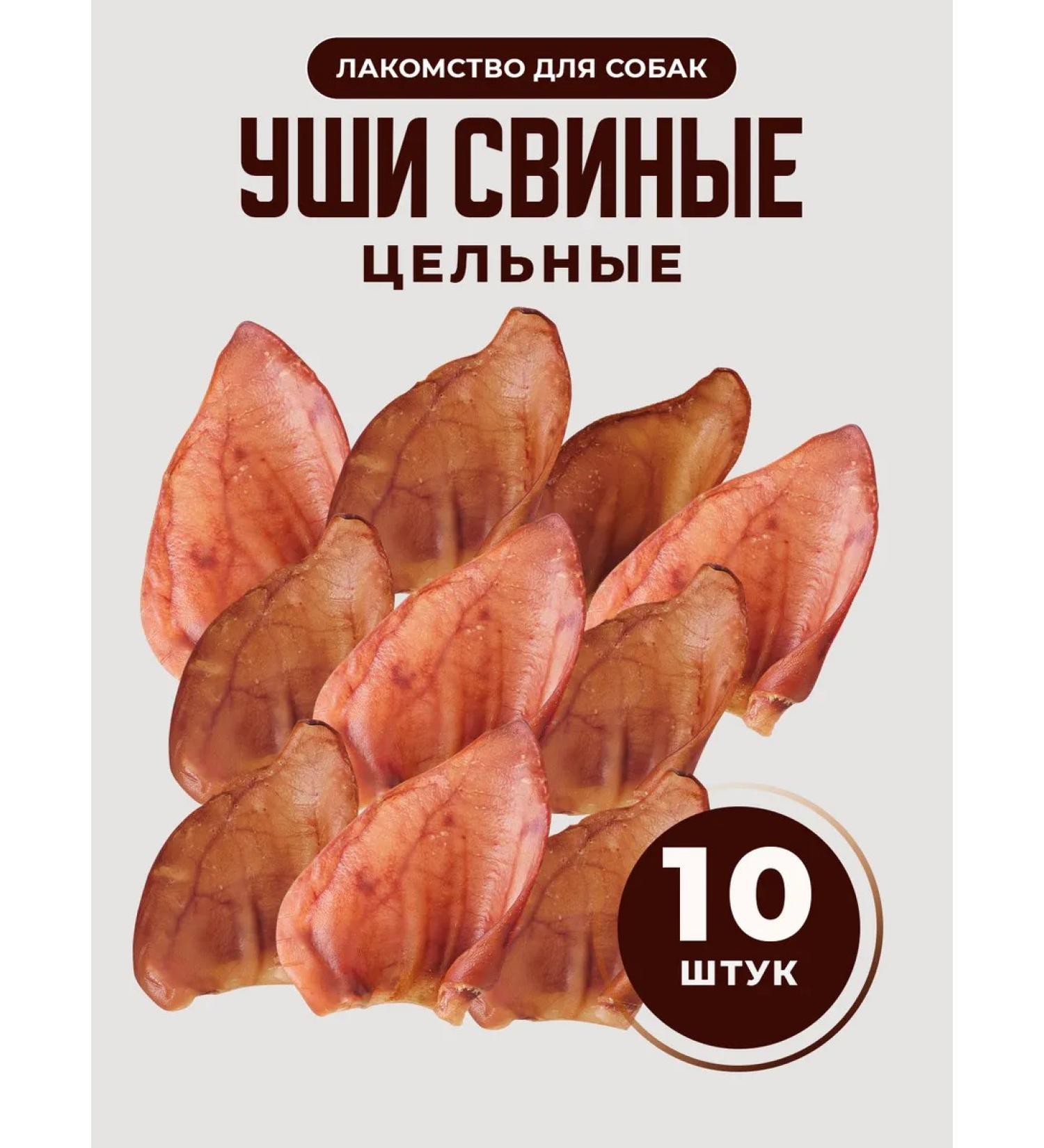 Favoritefood Pork ears for dogs of goodies - Buy Online on GoSupps.com