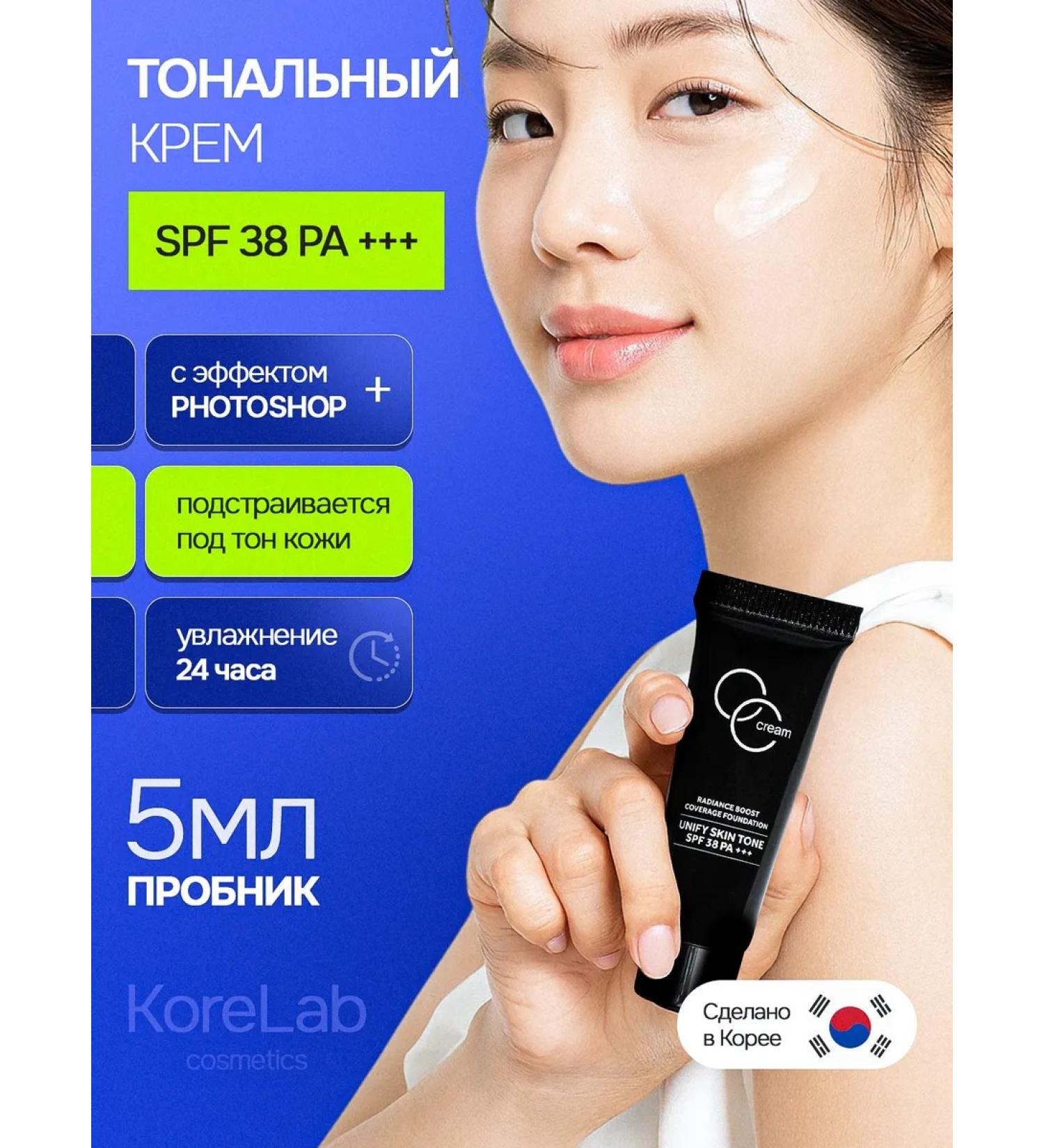 KoreLab Facial Tonal Cream Korean SPF - Buy Online on GoSupps.com