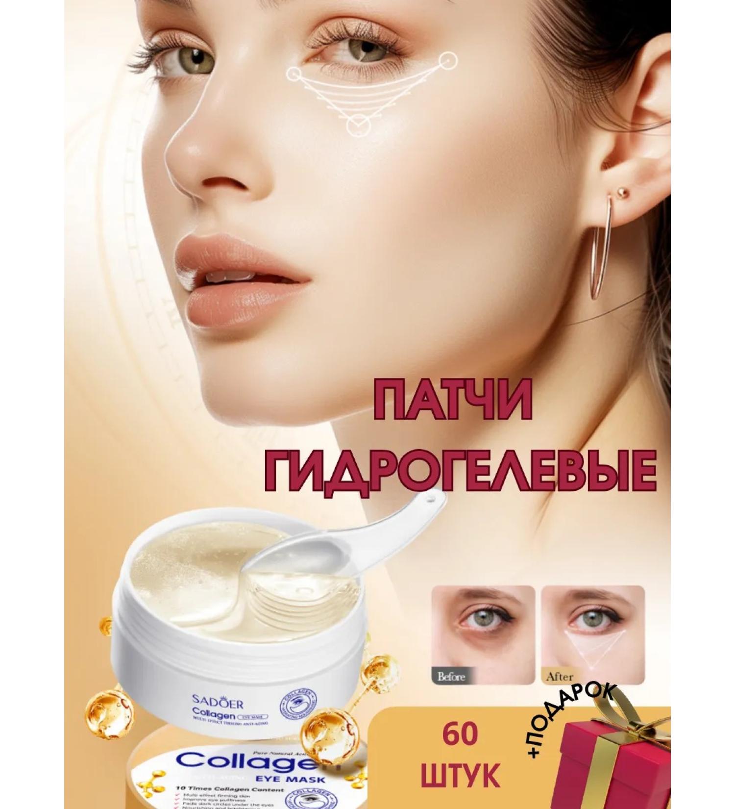 Amina BEAUTY cosmetics Eye patches from edema and bags - Buy Online on GoSupps.com