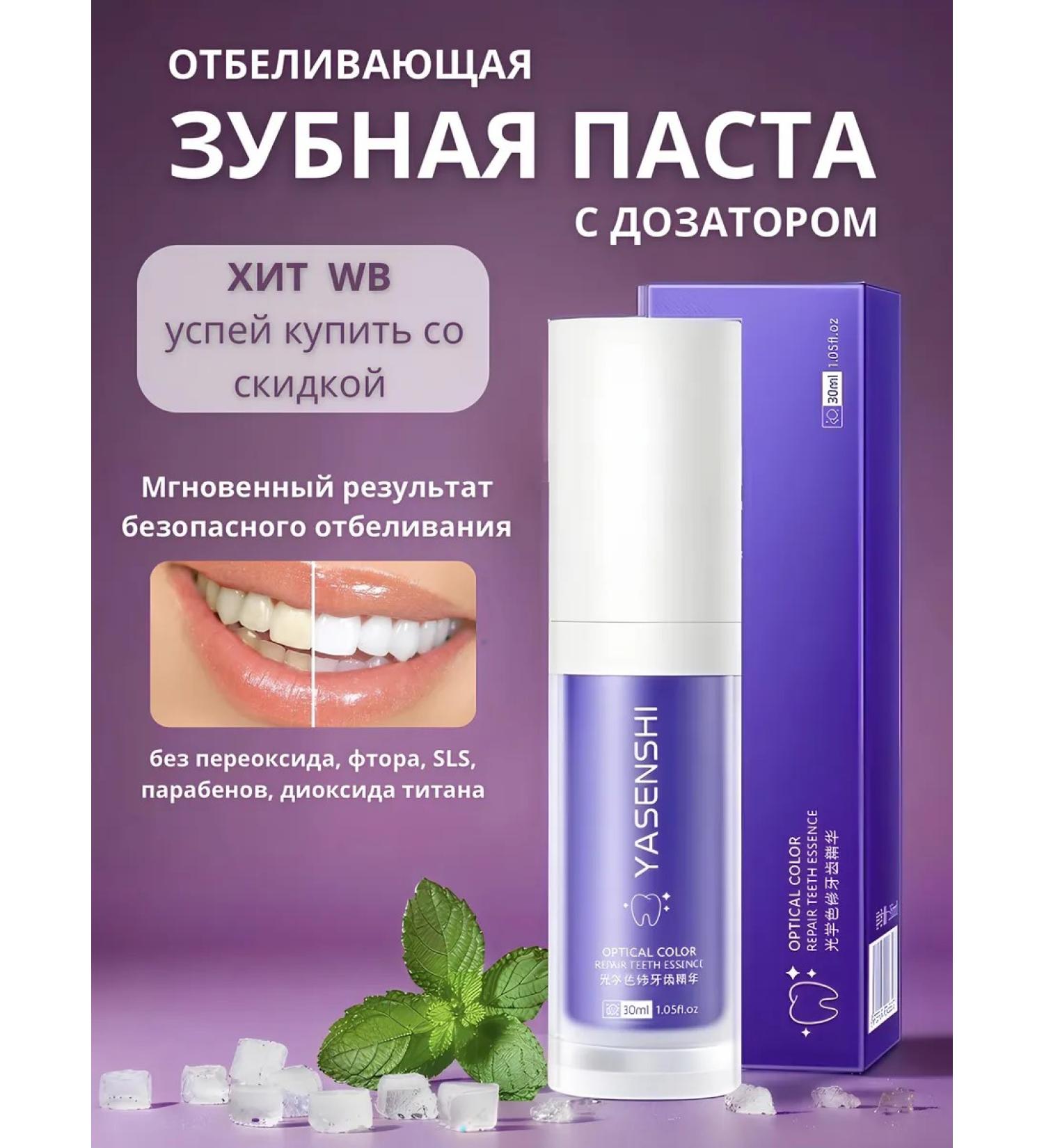 Nacukashi Toothpaste whitening with the dispenser purple - Buy Online on GoSupps.com