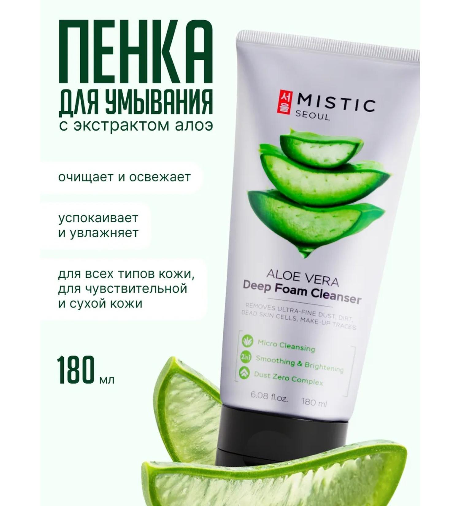 MYSTIC Foam for washing the face anti -aging Korean 180 ml - Buy Online on GoSupps.com