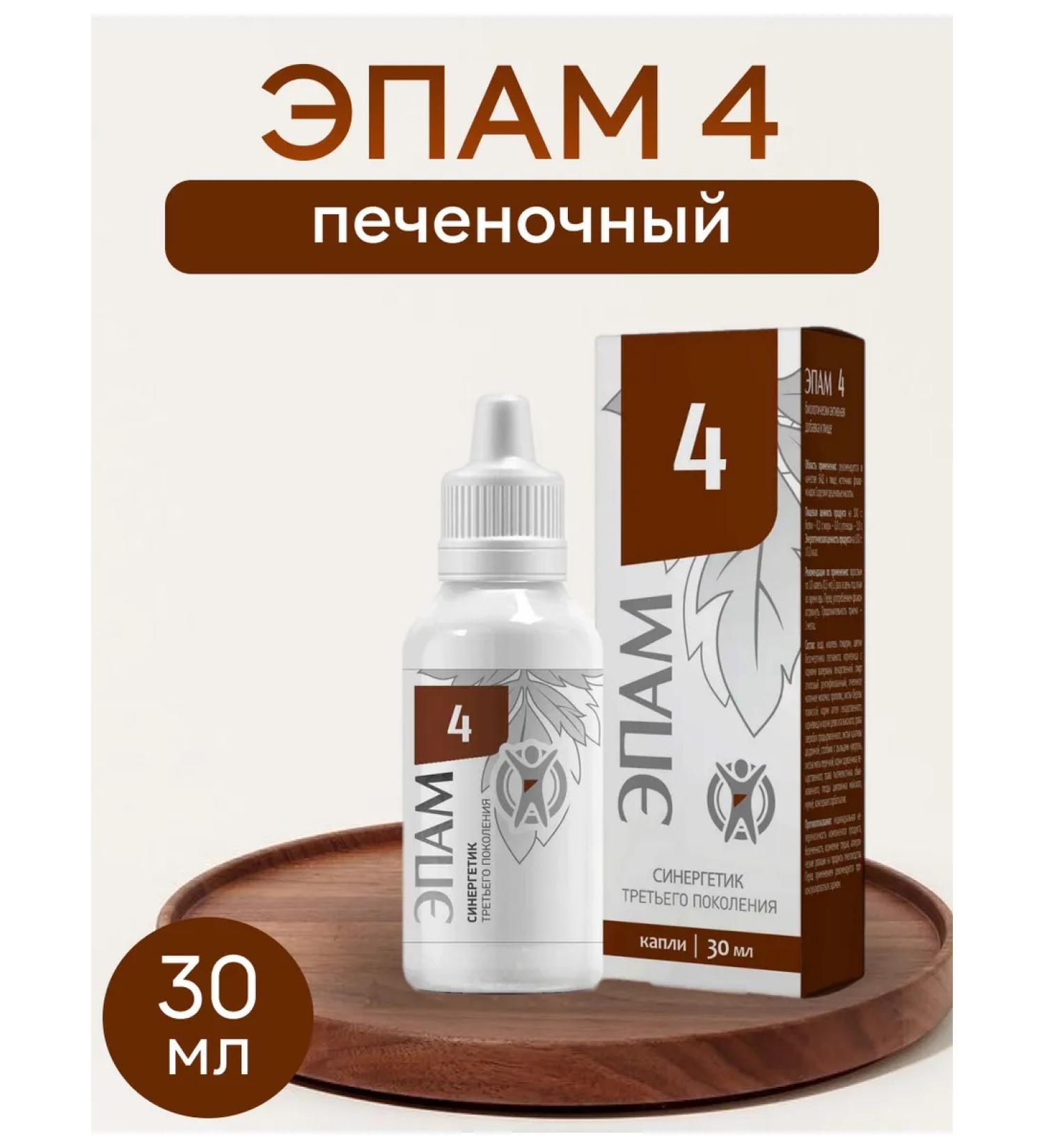 Siberian immunity Epam 4 liver
