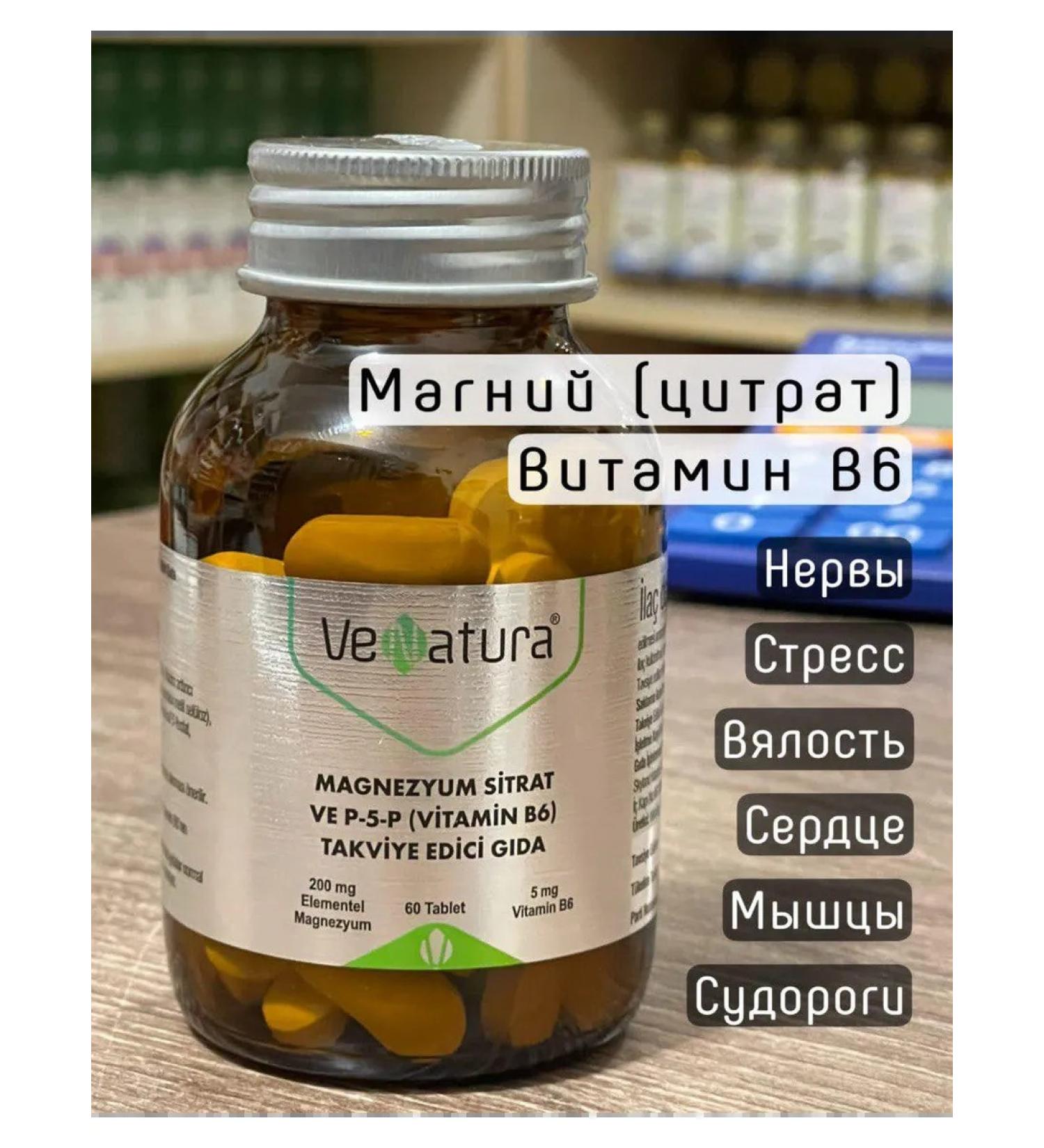 Venatura Magnesium Citrate + Vitamin B6 - Buy Online on GoSupps.com