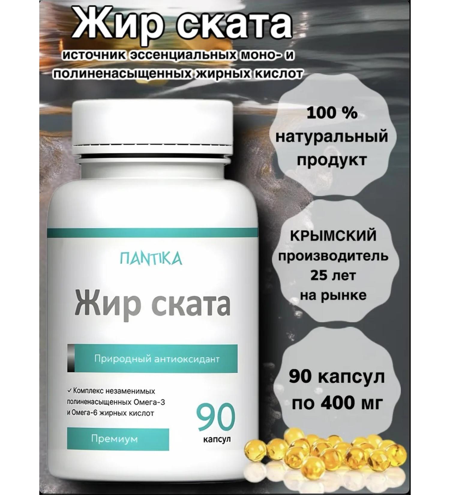 PANTICA Omega 3 capsules Fat Skate Squalen - Buy Online on GoSupps.com