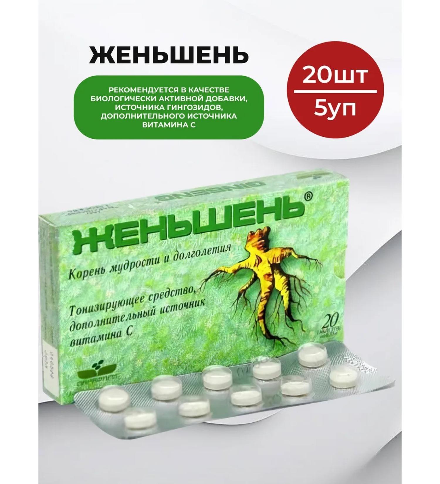 Vitamer LLC Vitamins ginseng 20 pcs - 5 - Buy Online on GoSupps.com