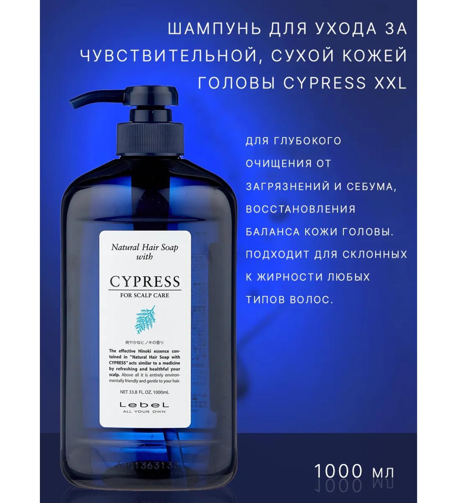 LebeL Shampoo from dandruff XXL 1000ml - Buy Online on GoSupps.com