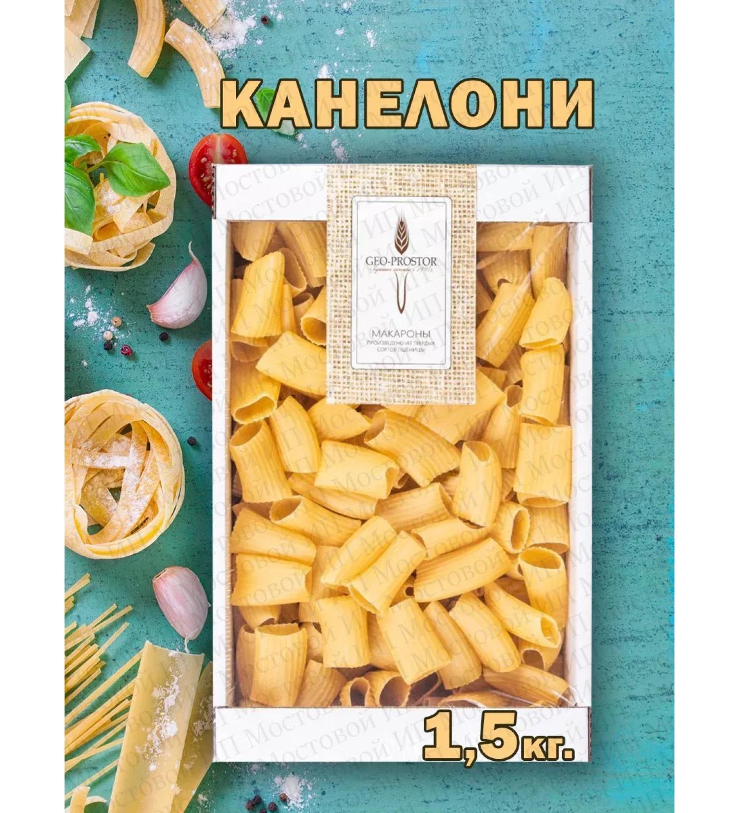 Geo-Space Kaneloni pasta 1.5 kg